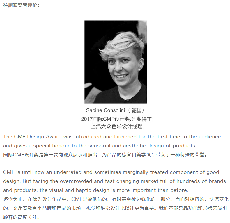 CMF Design Award，CMF design，Konka，