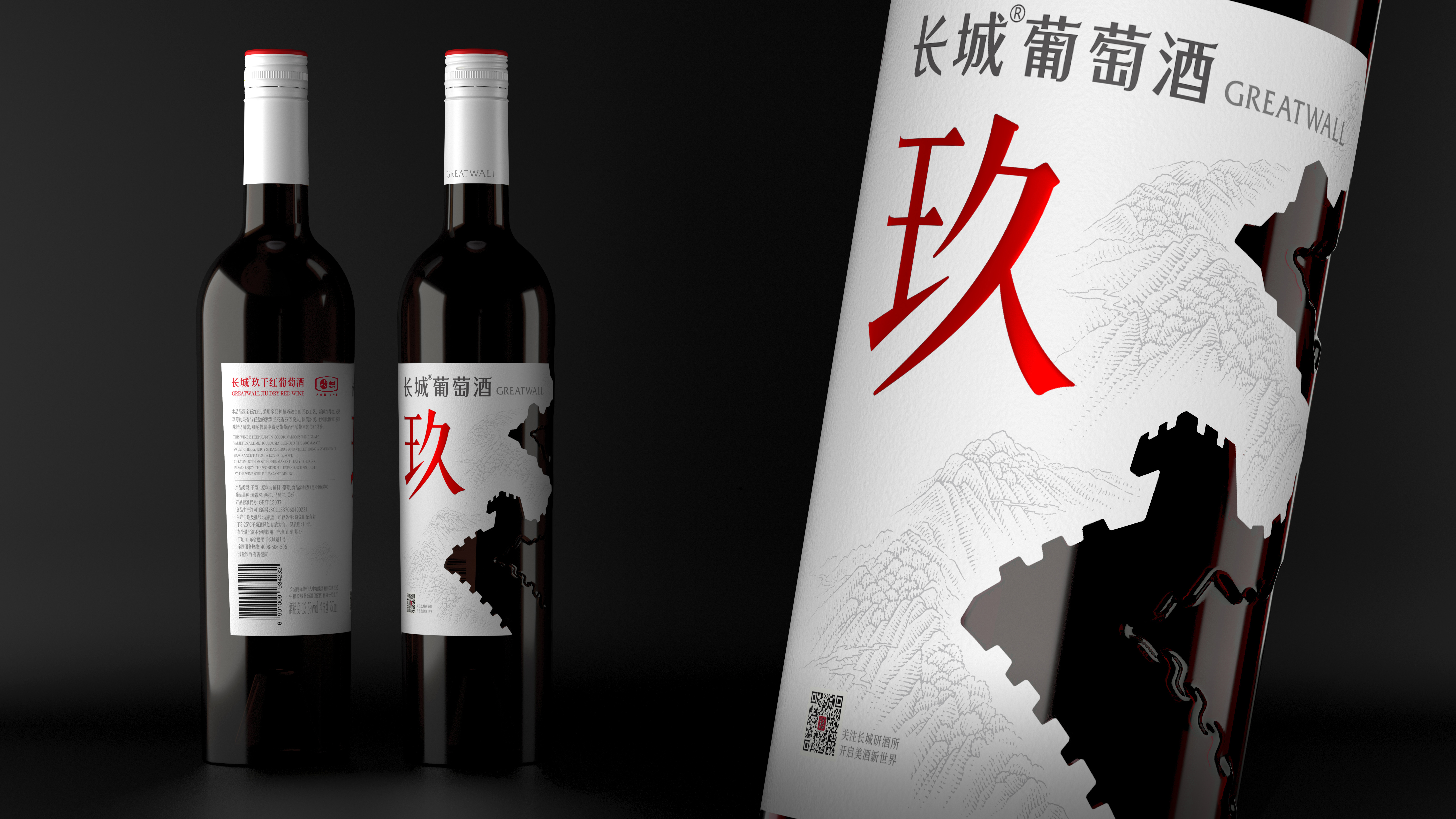 Pan Hu，COFCO，the Great Wall，Wine，Alcohol，Container design，originality，Minimalist，