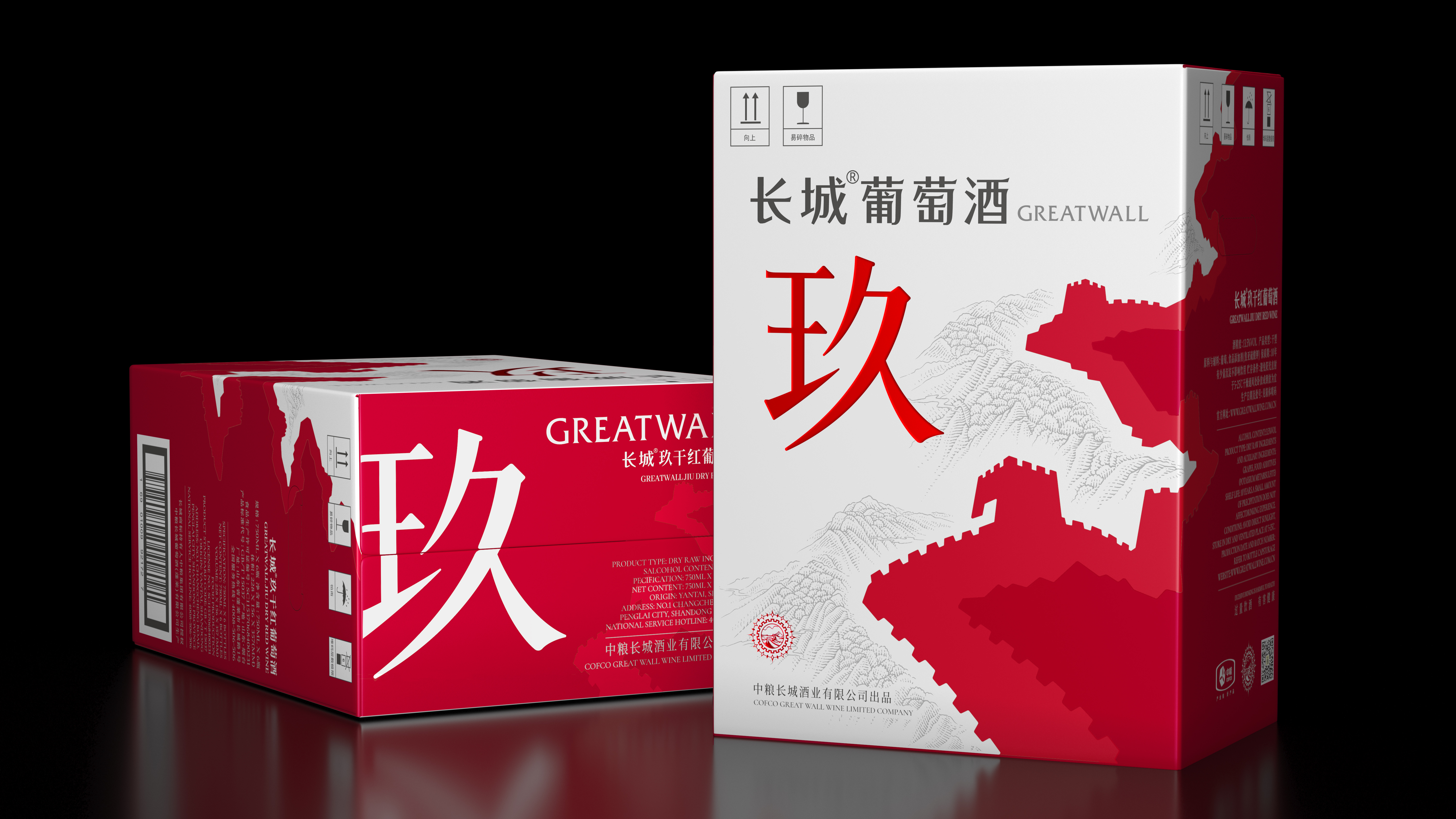 Pan Hu，COFCO，the Great Wall，Wine，Alcohol，Container design，originality，Minimalist，