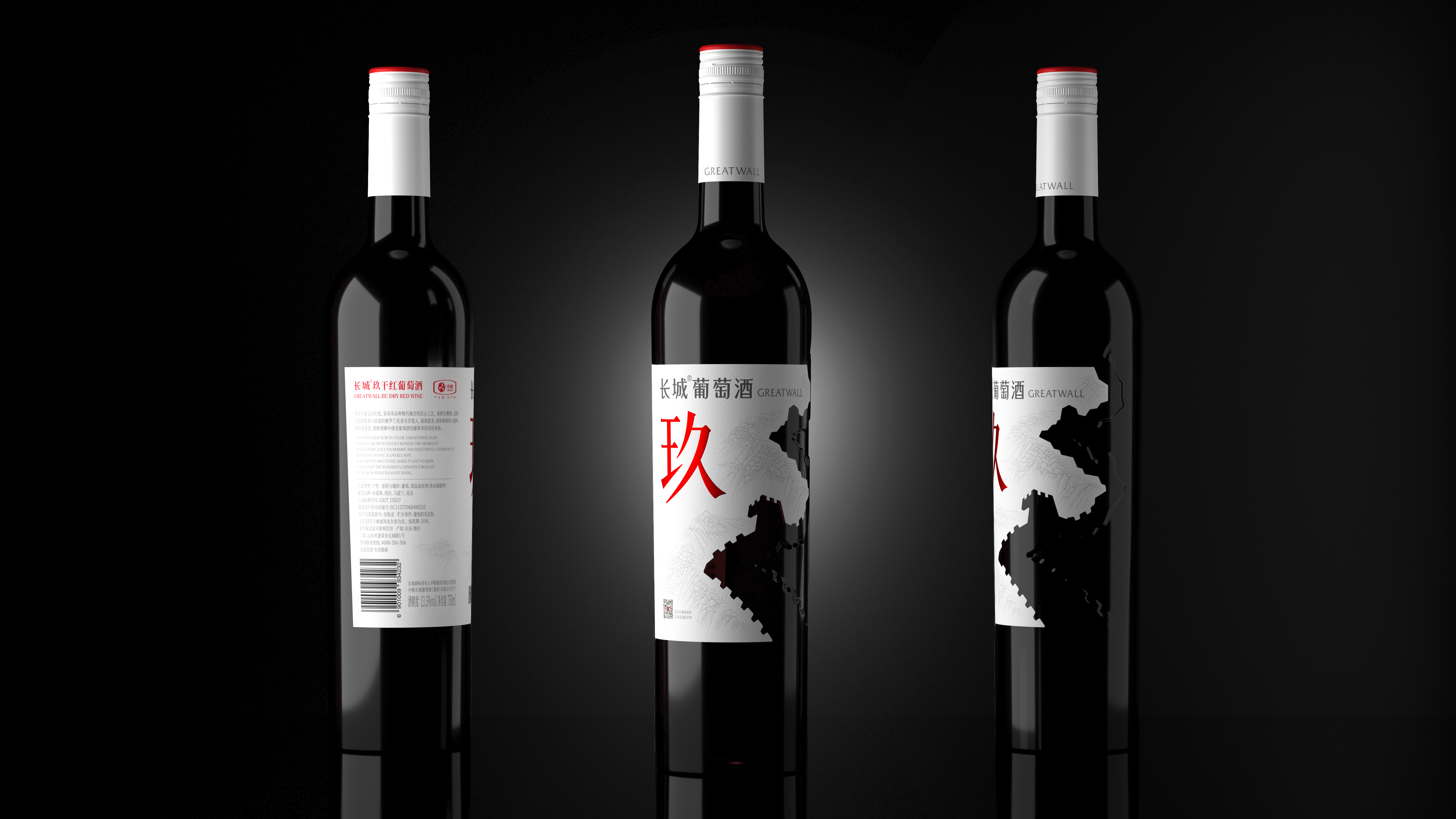 Pan Hu，COFCO，the Great Wall，Wine，Alcohol，Container design，originality，Minimalist，