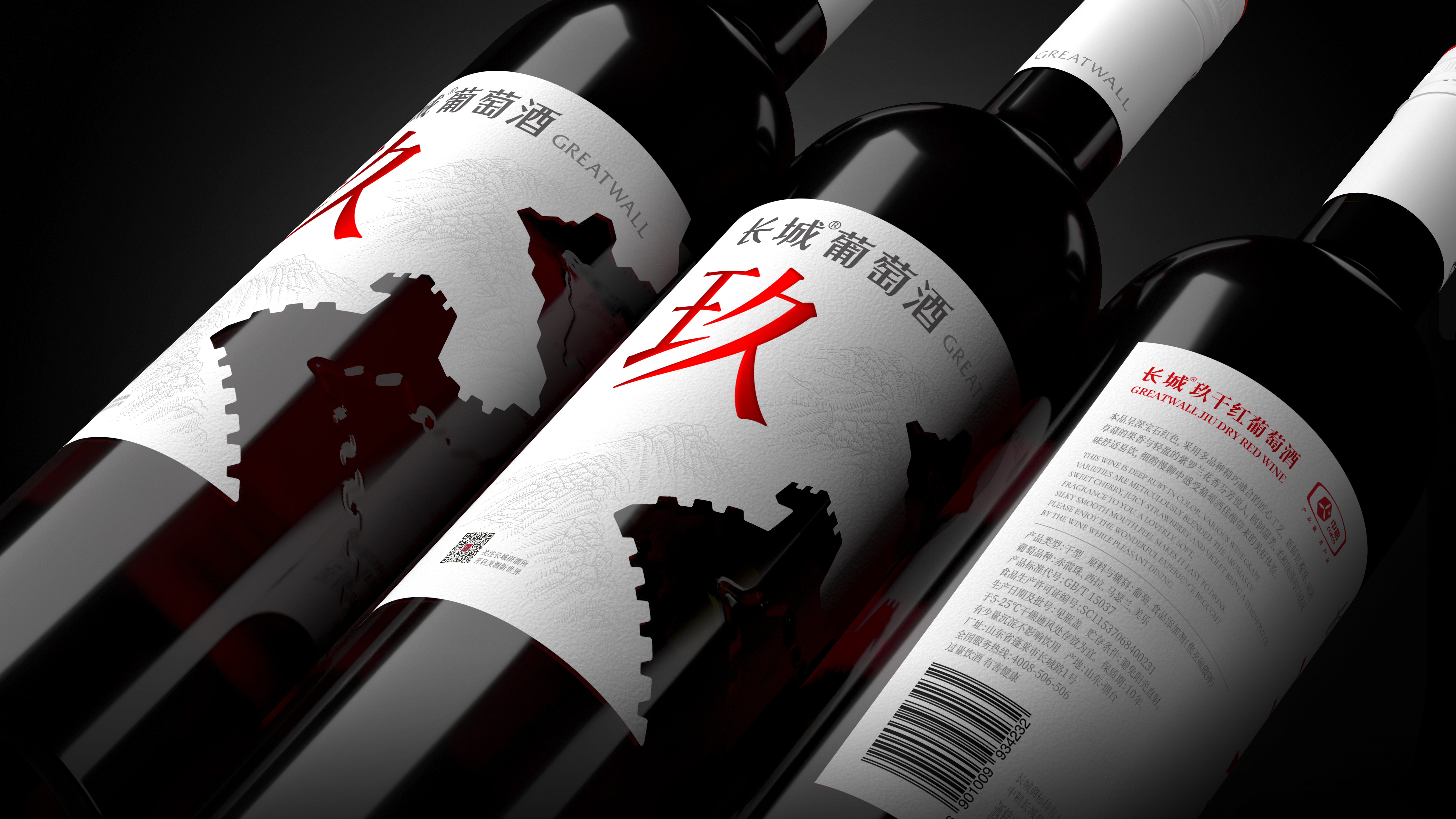 Pan Hu，COFCO，the Great Wall，Wine，Alcohol，Container design，originality，Minimalist，