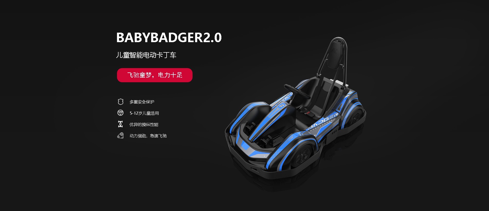 go-kart，Children's electric go kart，racing，Stroller，