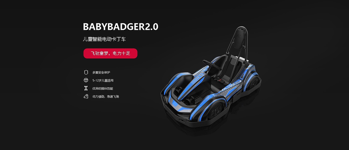 go-kart，Children's electric go kart，racing，Stroller，