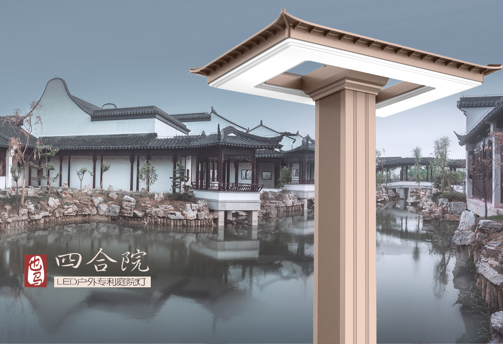 Lamp design，Courtyard lamp design，YEMA design，Landscape lamps，Courtyard lamps，Lawn lamps，Lamp creativity，