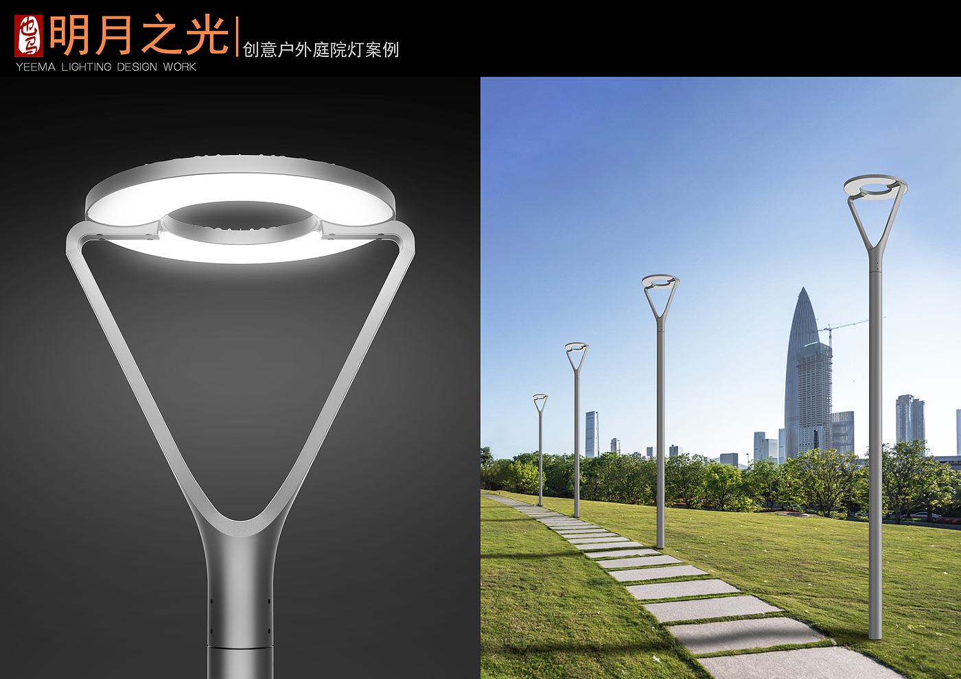 Lamp design，Courtyard lamp design，YEMA design，Landscape lamps，Courtyard lamps，Lawn lamps，Lamp creativity，