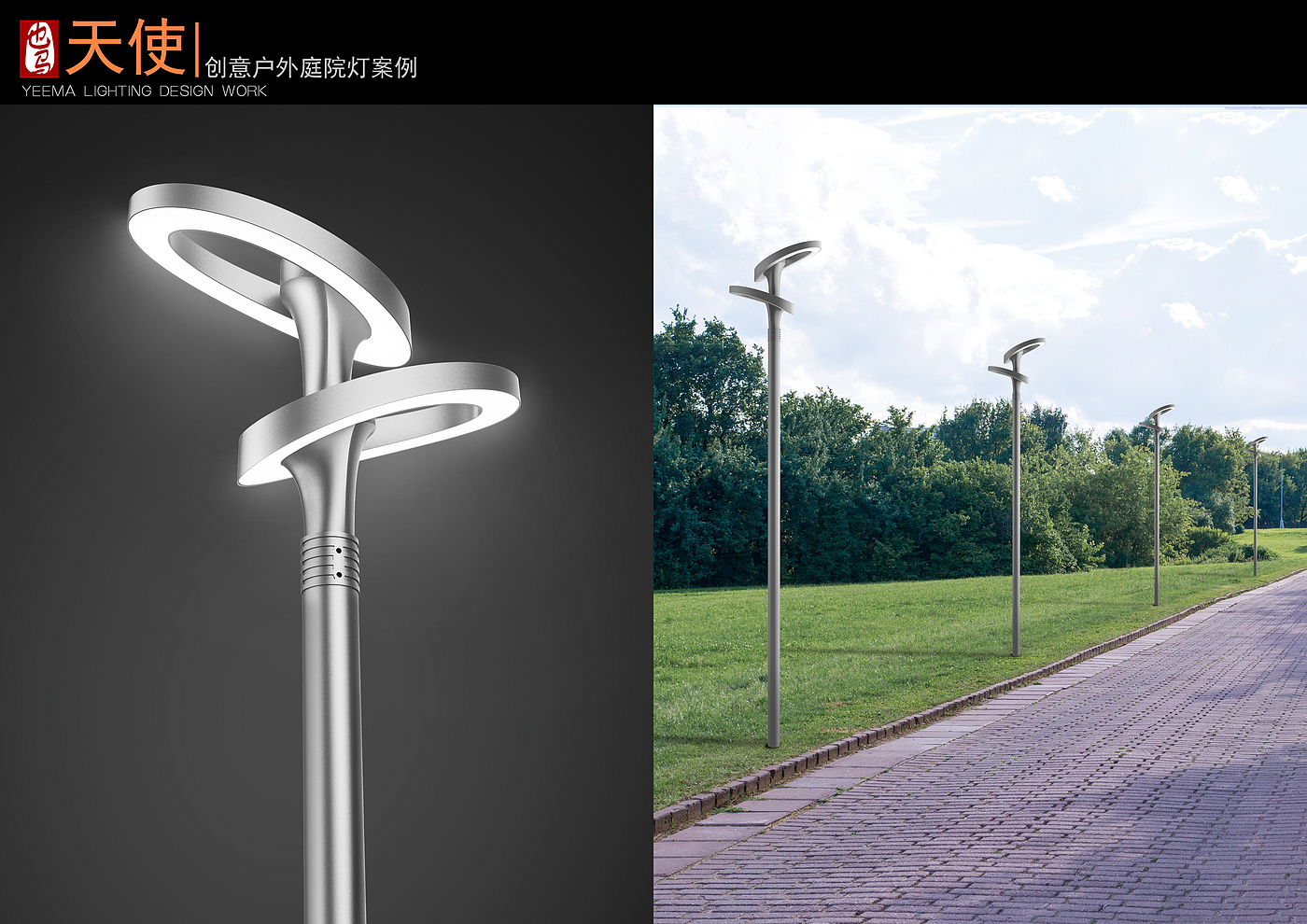 Lamp design，Courtyard lamp design，YEMA design，Landscape lamps，Courtyard lamps，Lawn lamps，Lamp creativity，