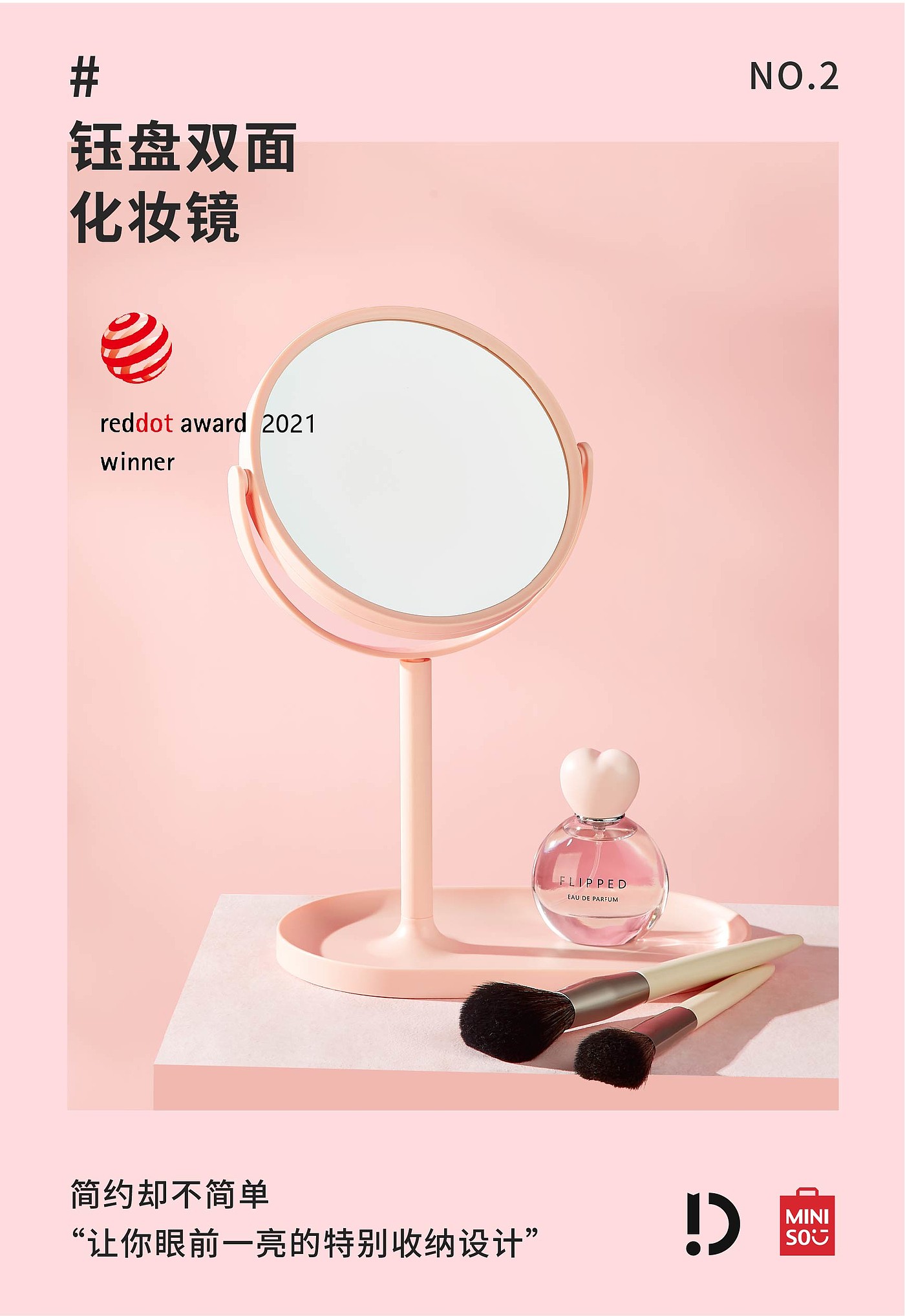 MINISO，SCREEN，Daily Necessities，Red dot award，toothbrush，Double sided mirror，