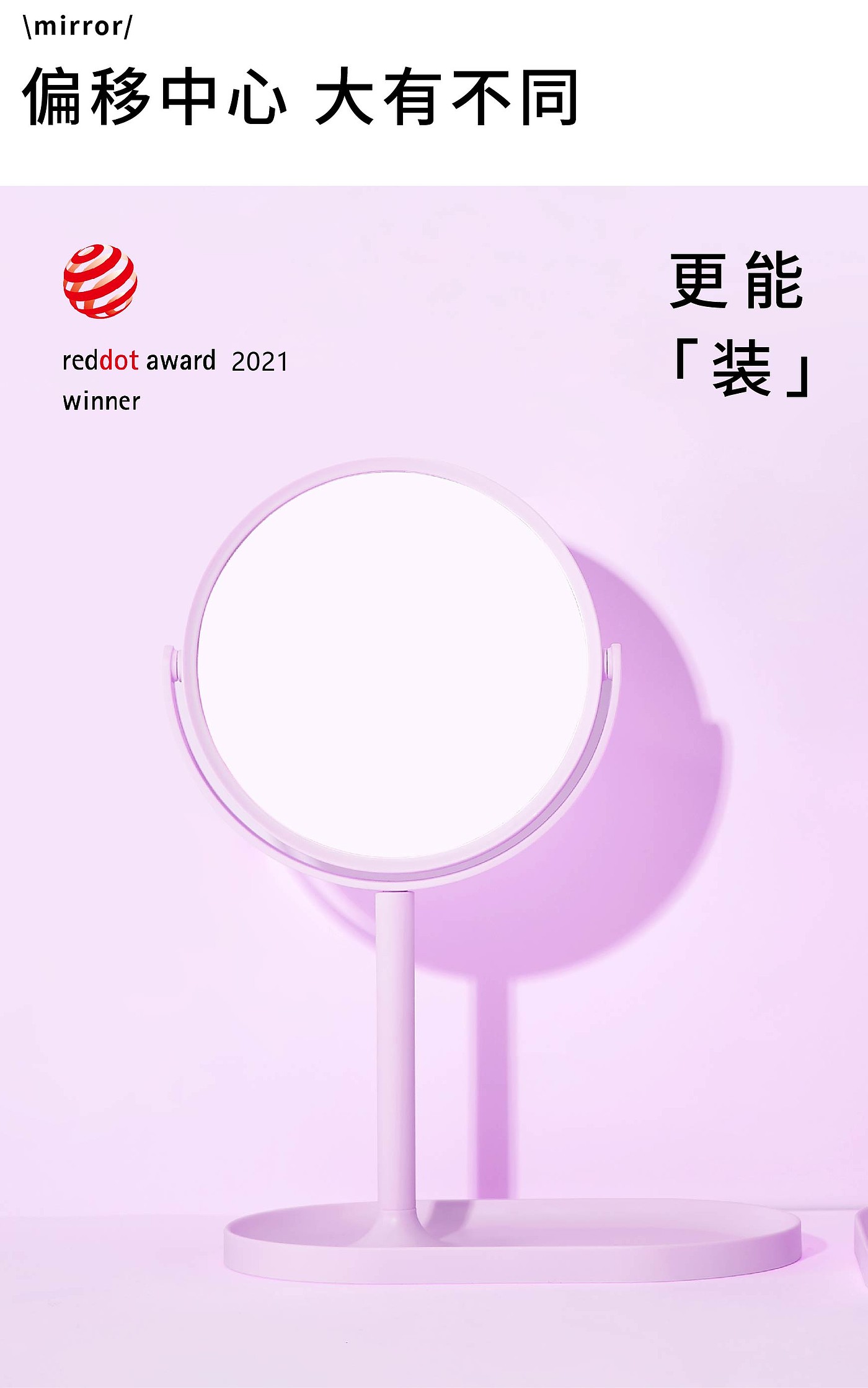 MINISO，SCREEN，Daily Necessities，Red dot award，toothbrush，Double sided mirror，