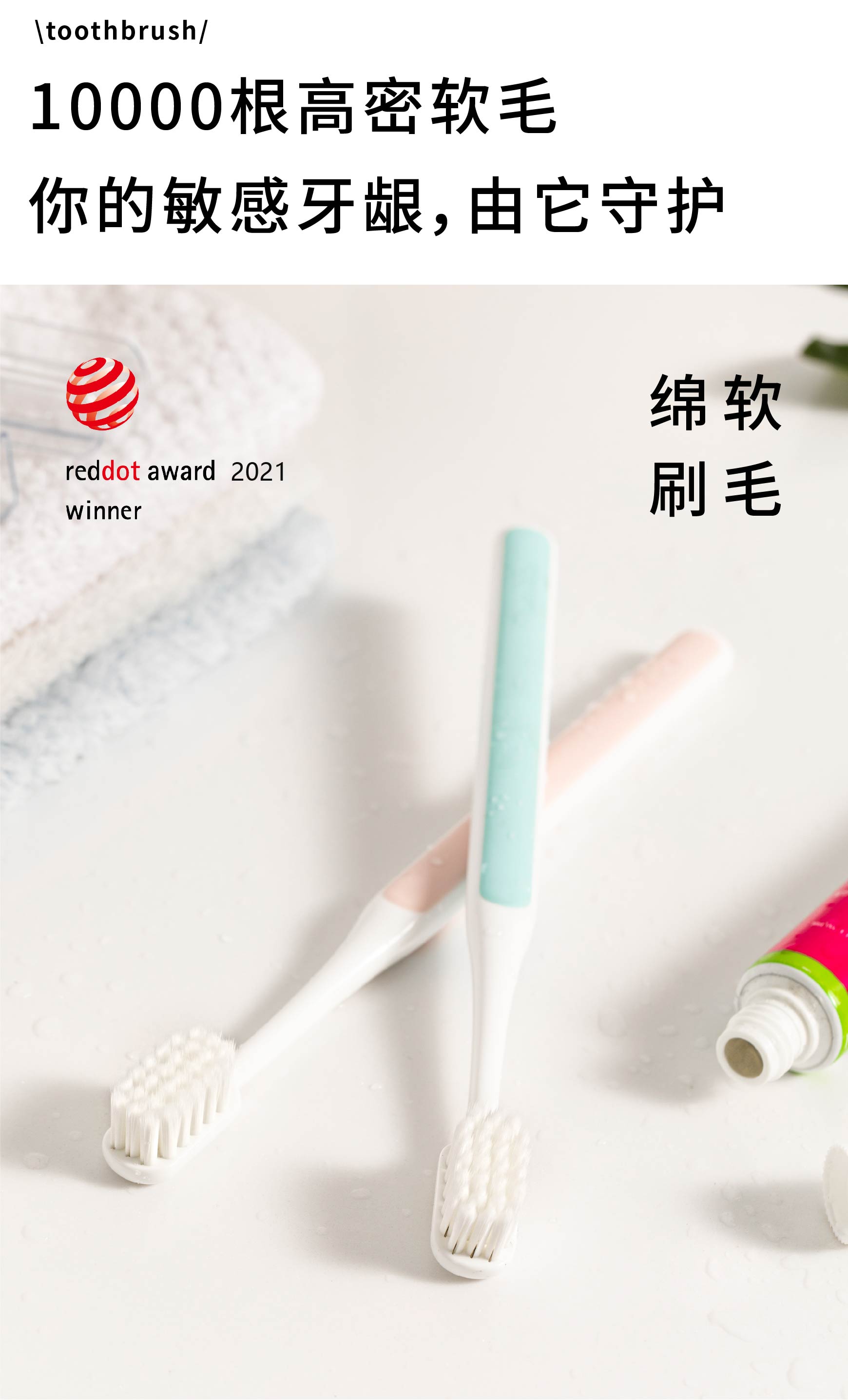 MINISO，SCREEN，Daily Necessities，Red dot award，toothbrush，Double sided mirror，