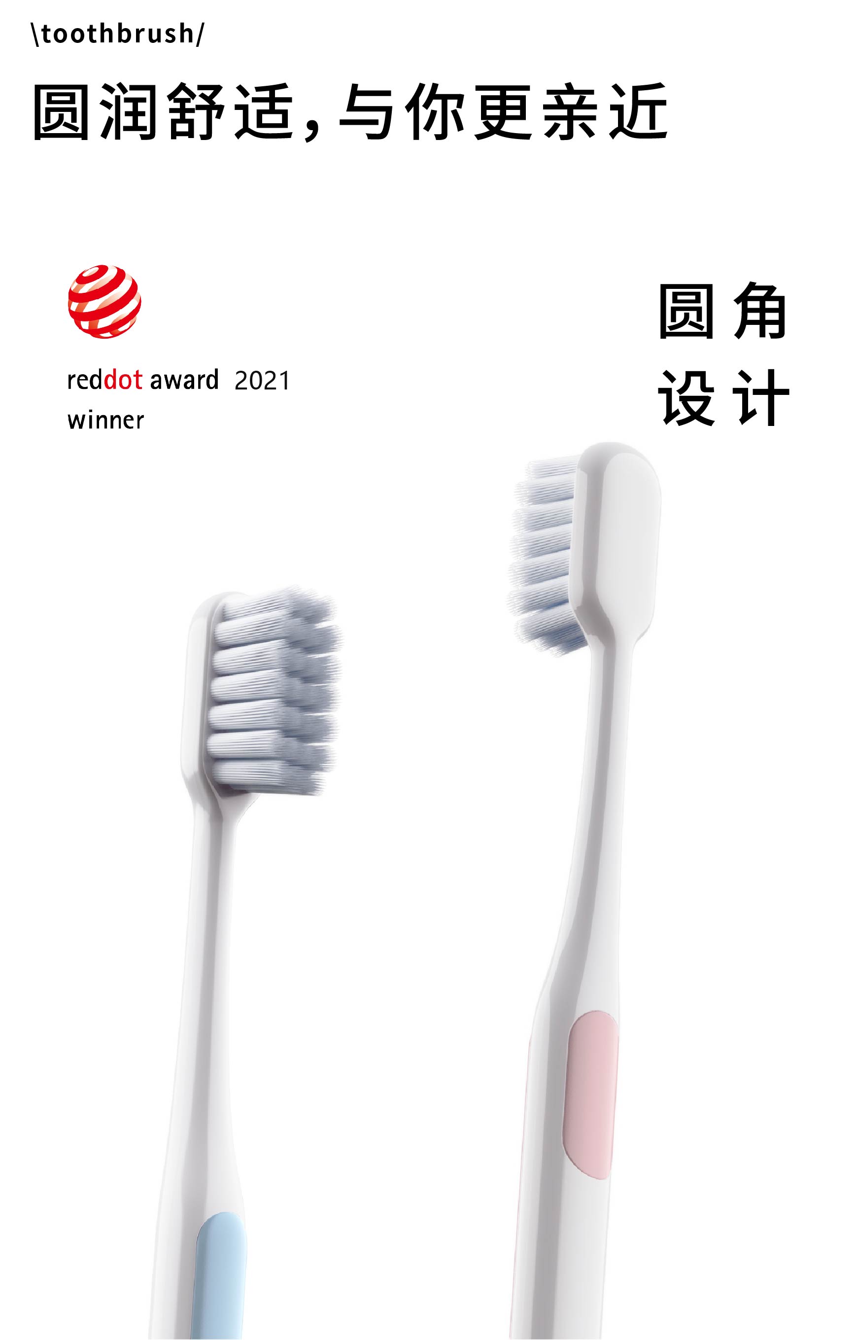 MINISO，SCREEN，Daily Necessities，Red dot award，toothbrush，Double sided mirror，