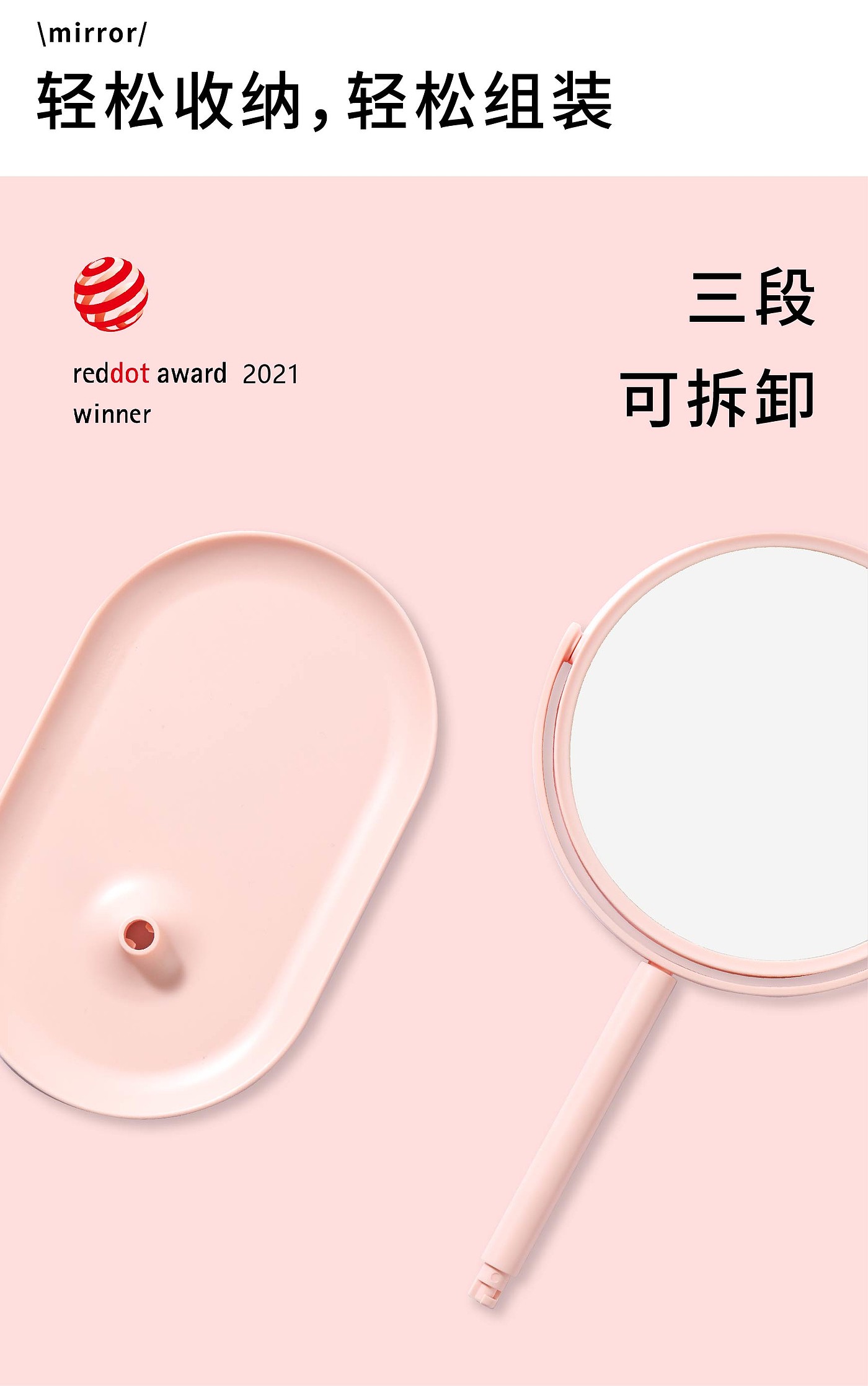 名创优品，MINISO，日用品，红点奖，牙刷，双面镜，