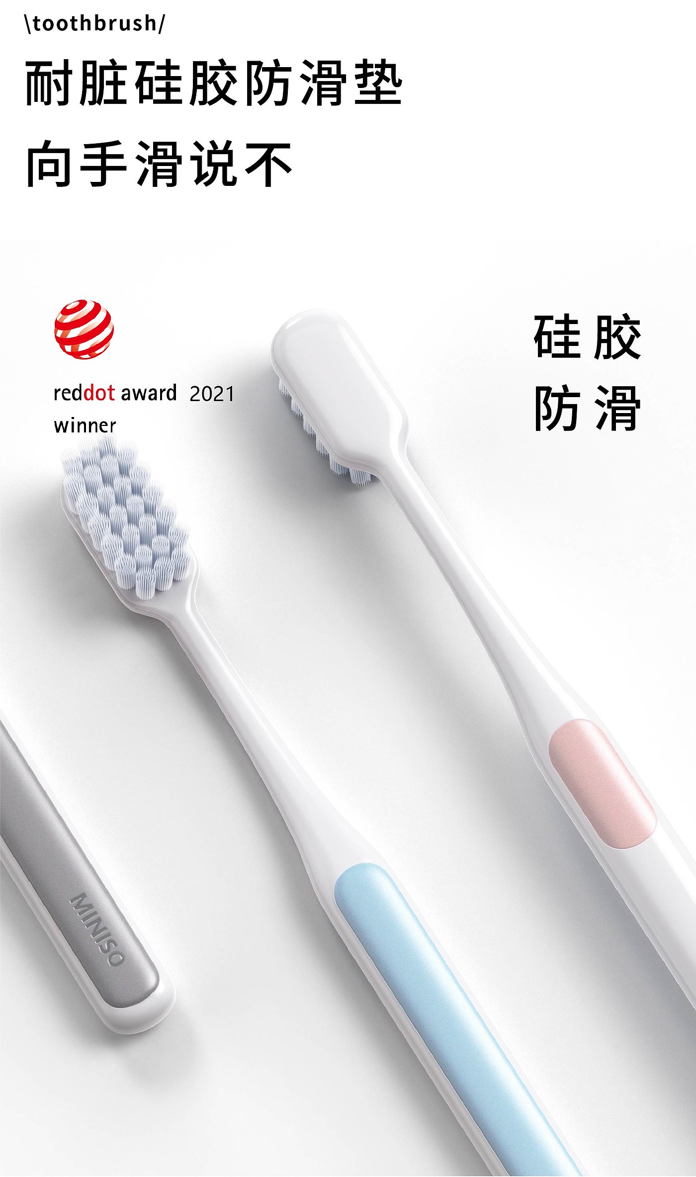 MINISO，SCREEN，Daily Necessities，Red dot award，toothbrush，Double sided mirror，