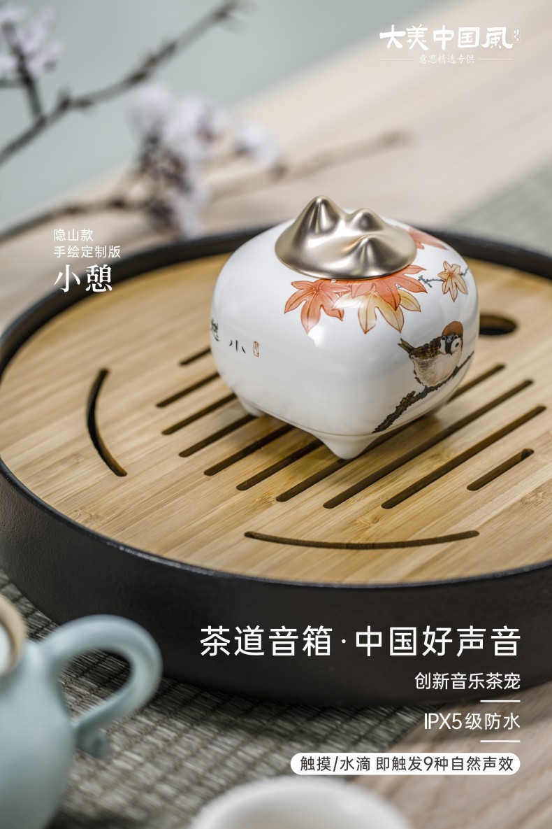 A sharp line in a thing，Hidden mountain，Tea ceremony，Tea ceremony speaker，loudspeaker box，Bluetooth Speaker ，Custom made，sound，