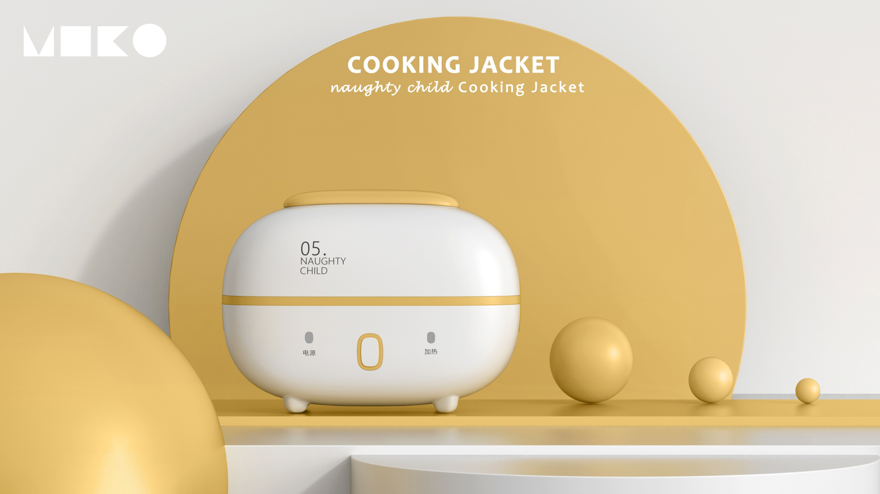 Rice shell industrial design，Nested products，kitchen，small home appliances，Beautiful，product design，