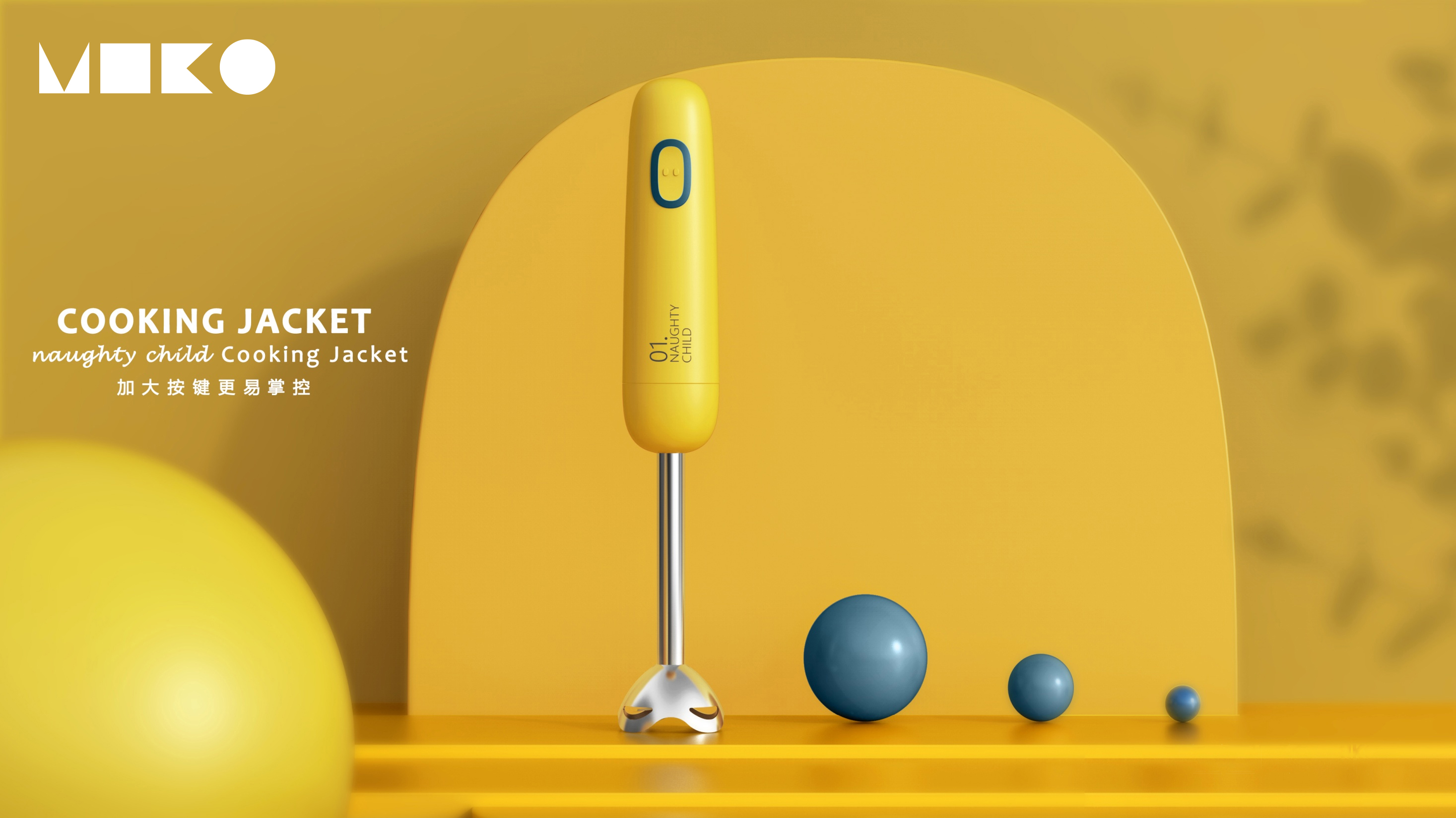 Rice shell industrial design，Nested products，kitchen，small home appliances，Beautiful，product design，