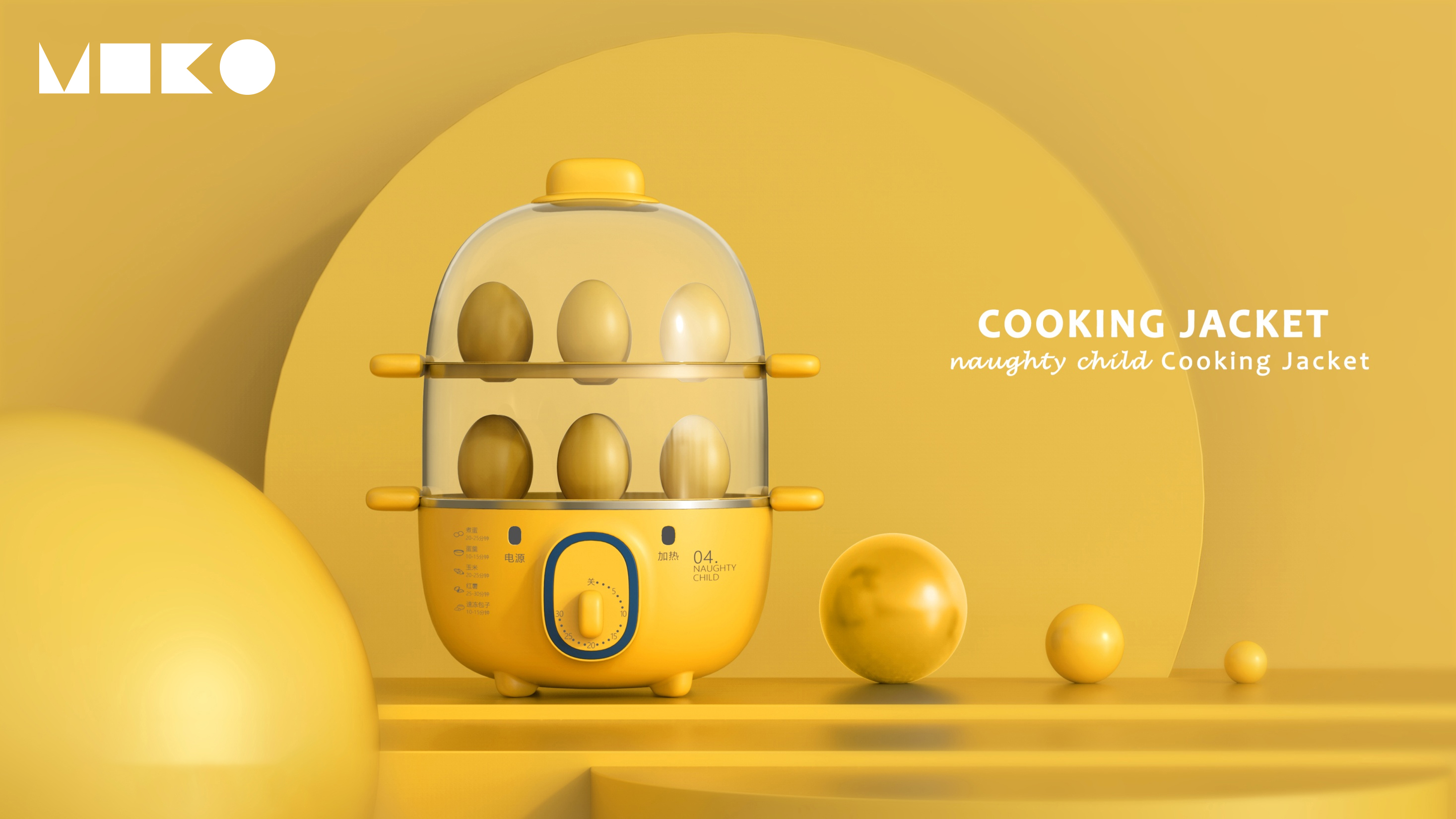 Rice shell industrial design，Nested products，kitchen，small home appliances，Beautiful，product design，