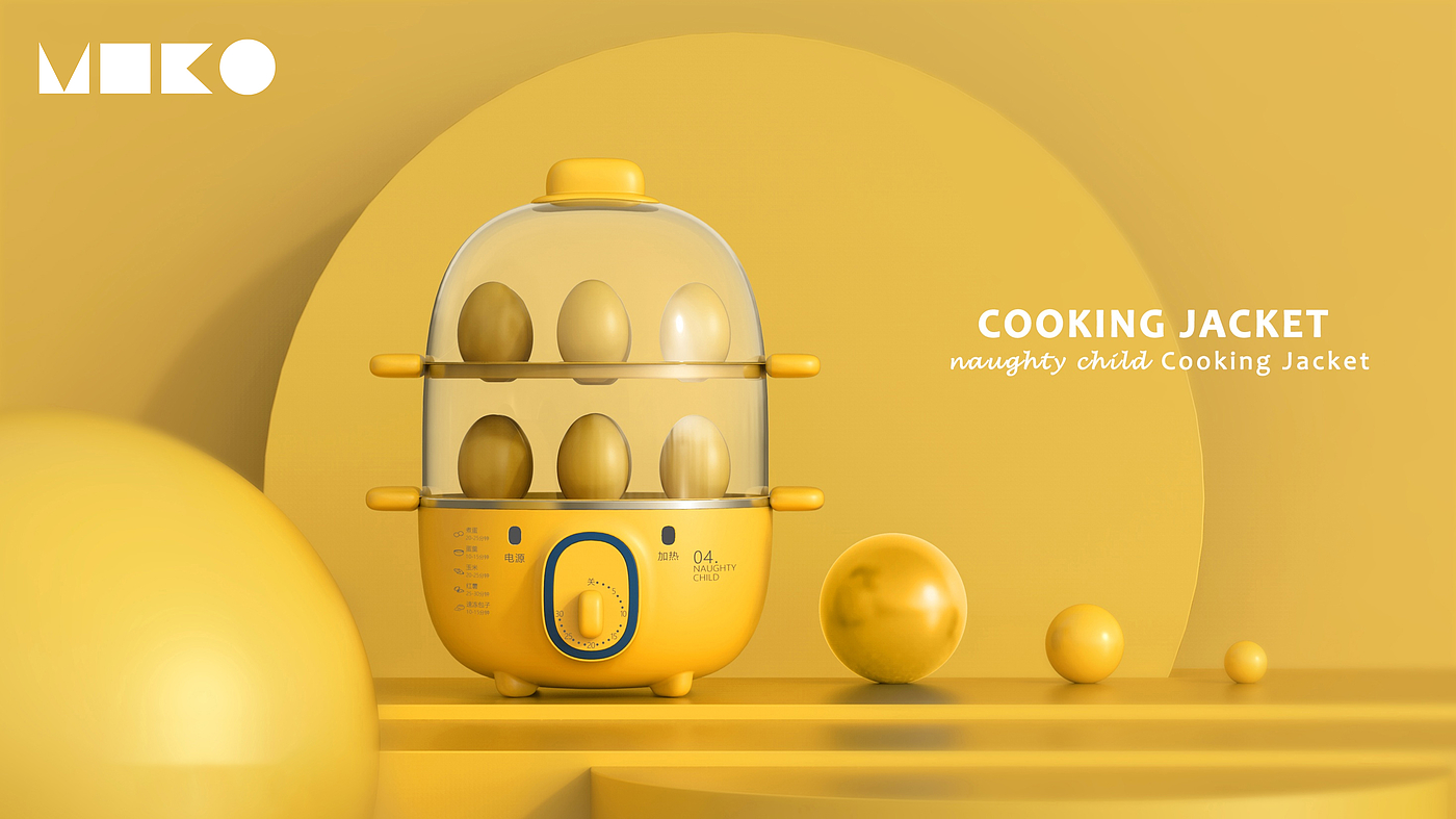 Rice shell industrial design，Nested products，kitchen，small home appliances，Beautiful，product design，