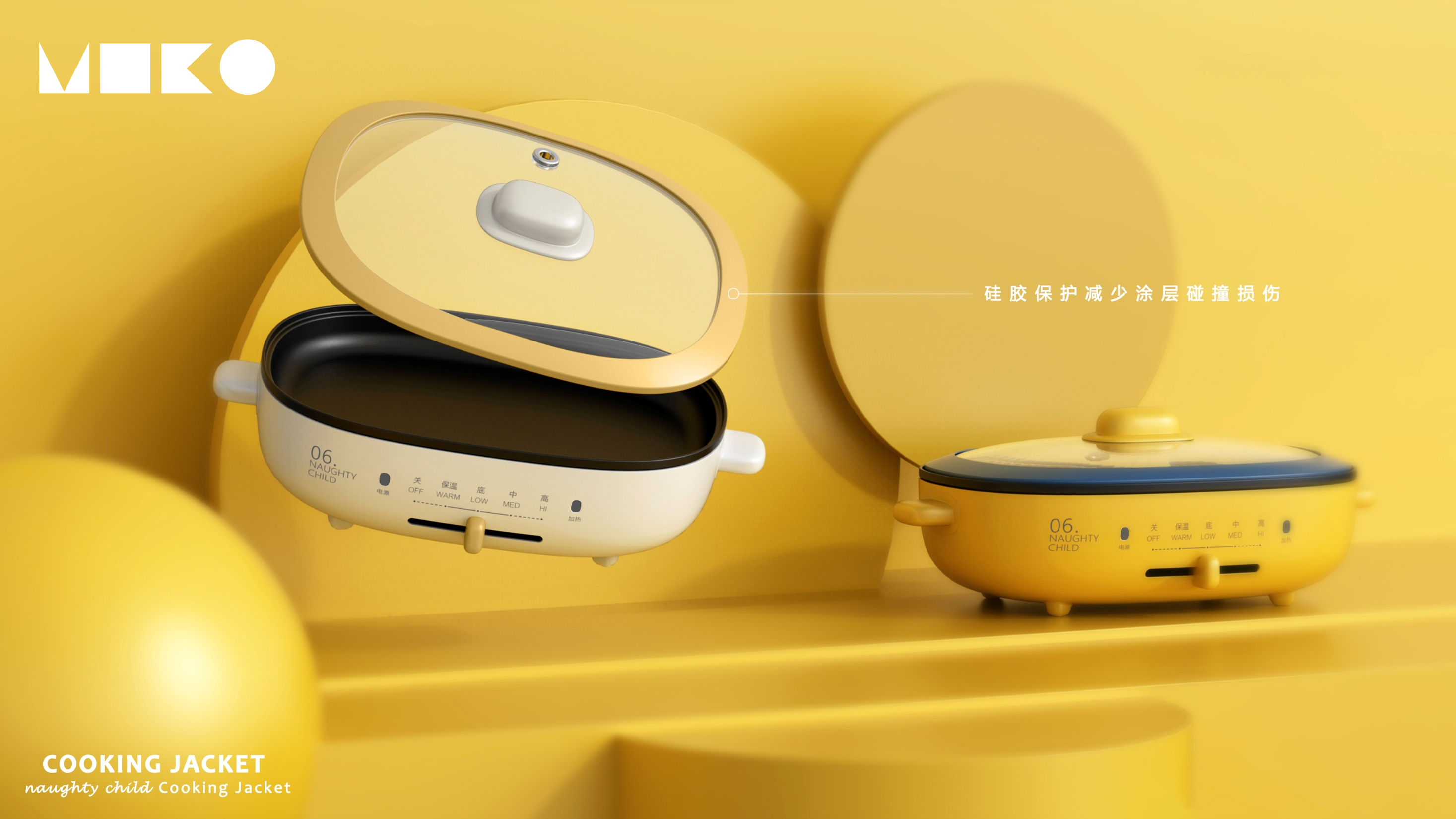 Rice shell industrial design，Nested products，kitchen，small home appliances，Beautiful，product design，