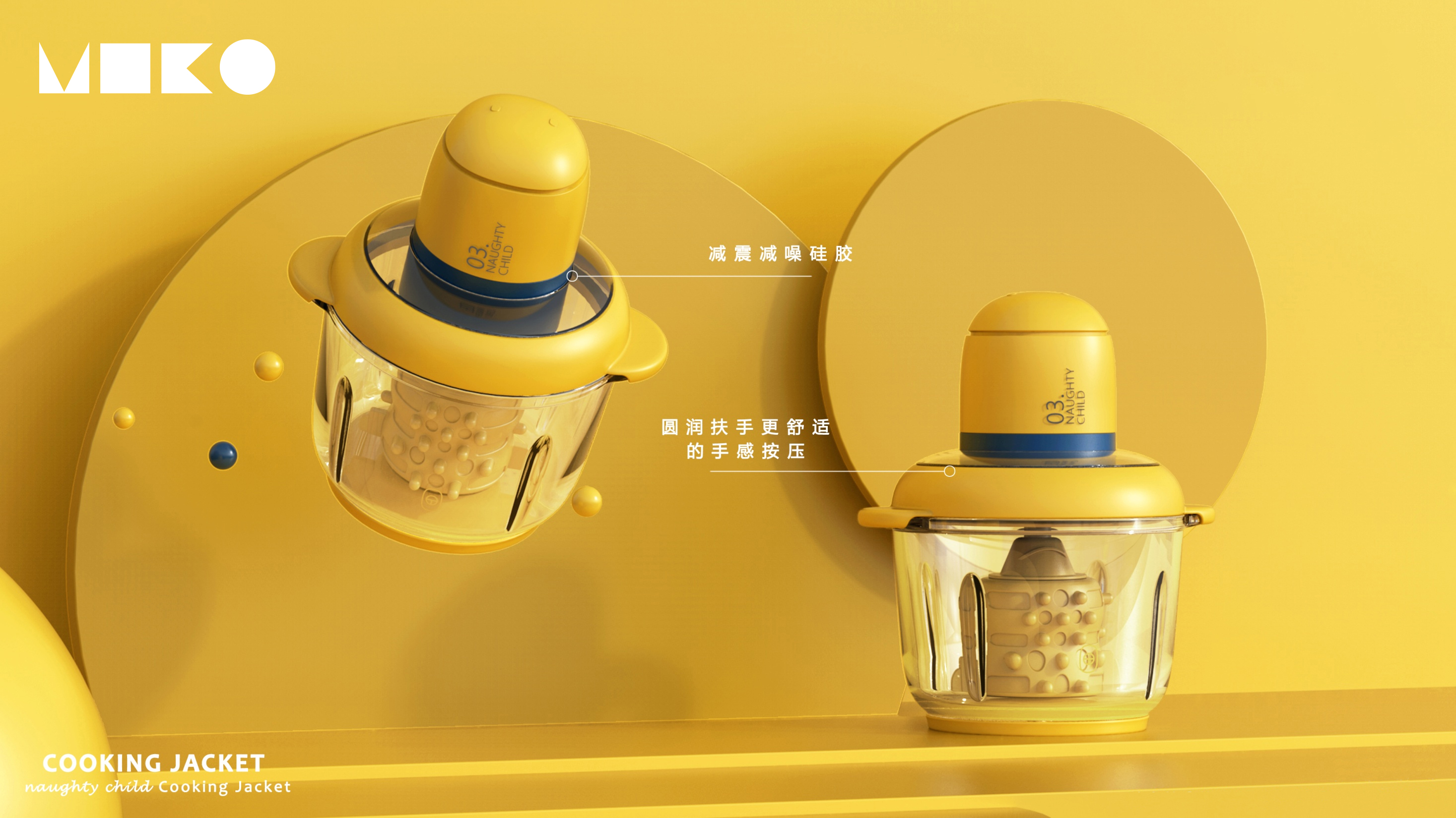 Rice shell industrial design，Nested products，kitchen，small home appliances，Beautiful，product design，