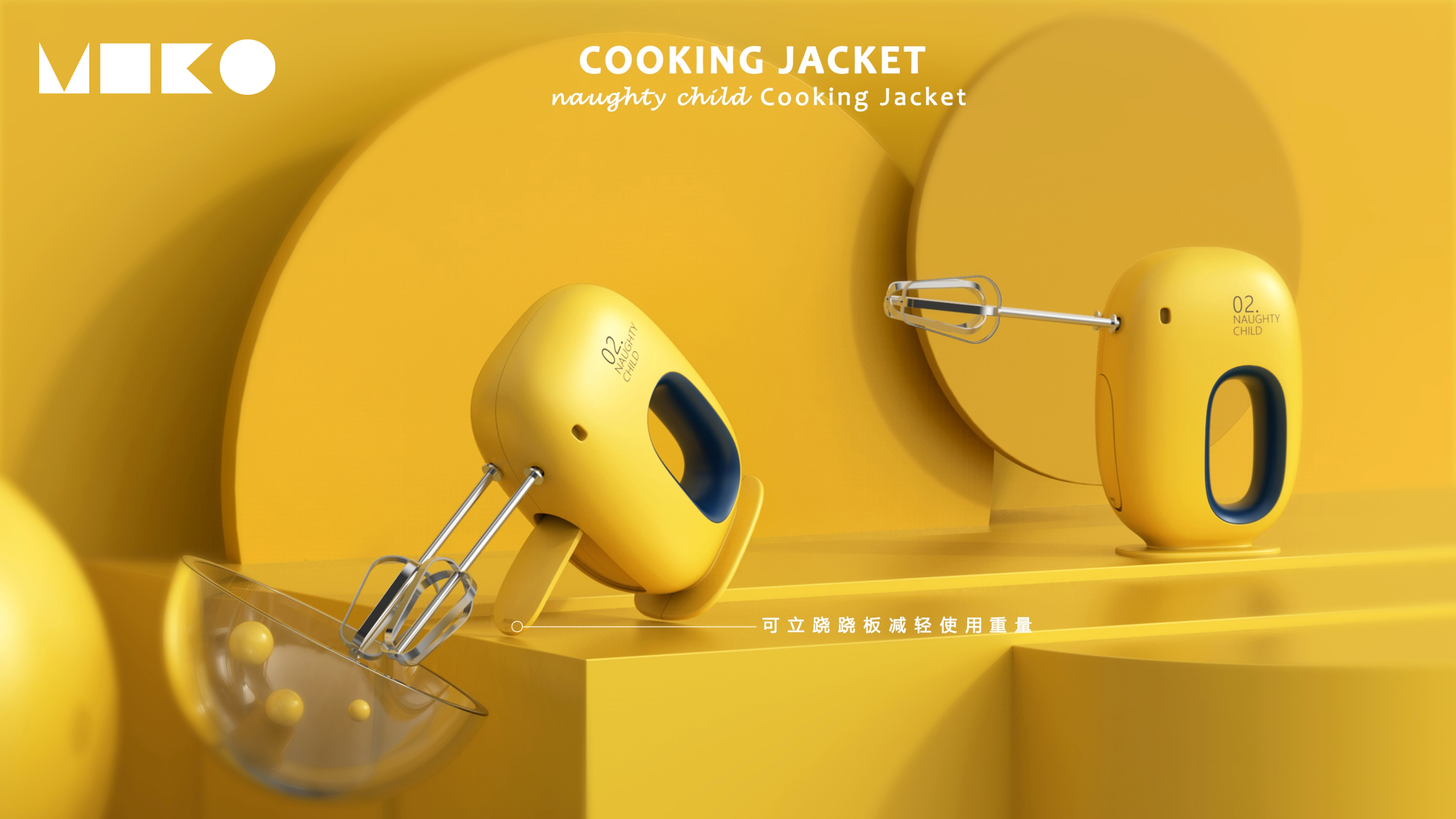 Rice shell industrial design，Nested products，kitchen，small home appliances，Beautiful，product design，