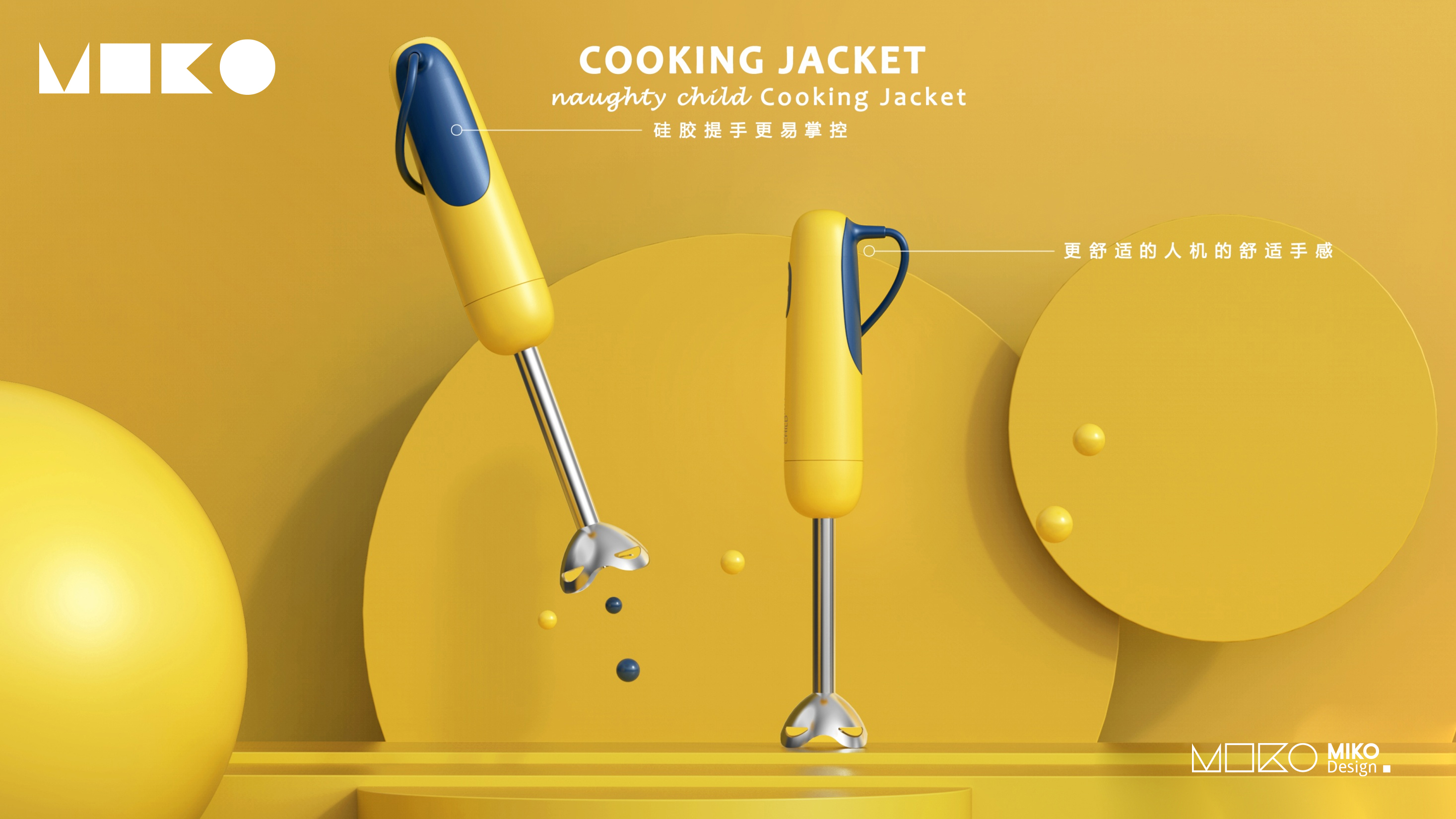 Rice shell industrial design，Nested products，kitchen，small home appliances，Beautiful，product design，