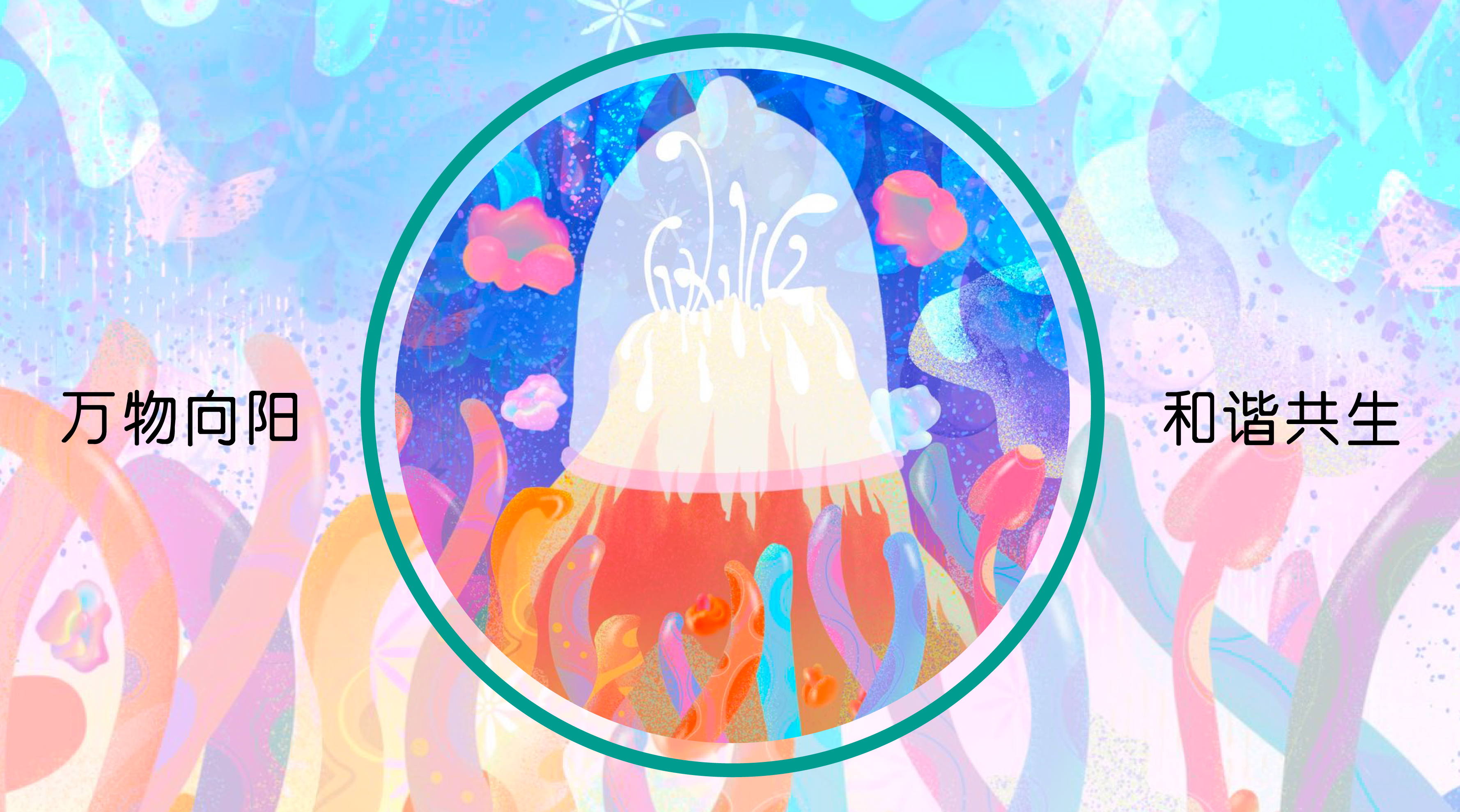 Jasbon Packaging Competition，