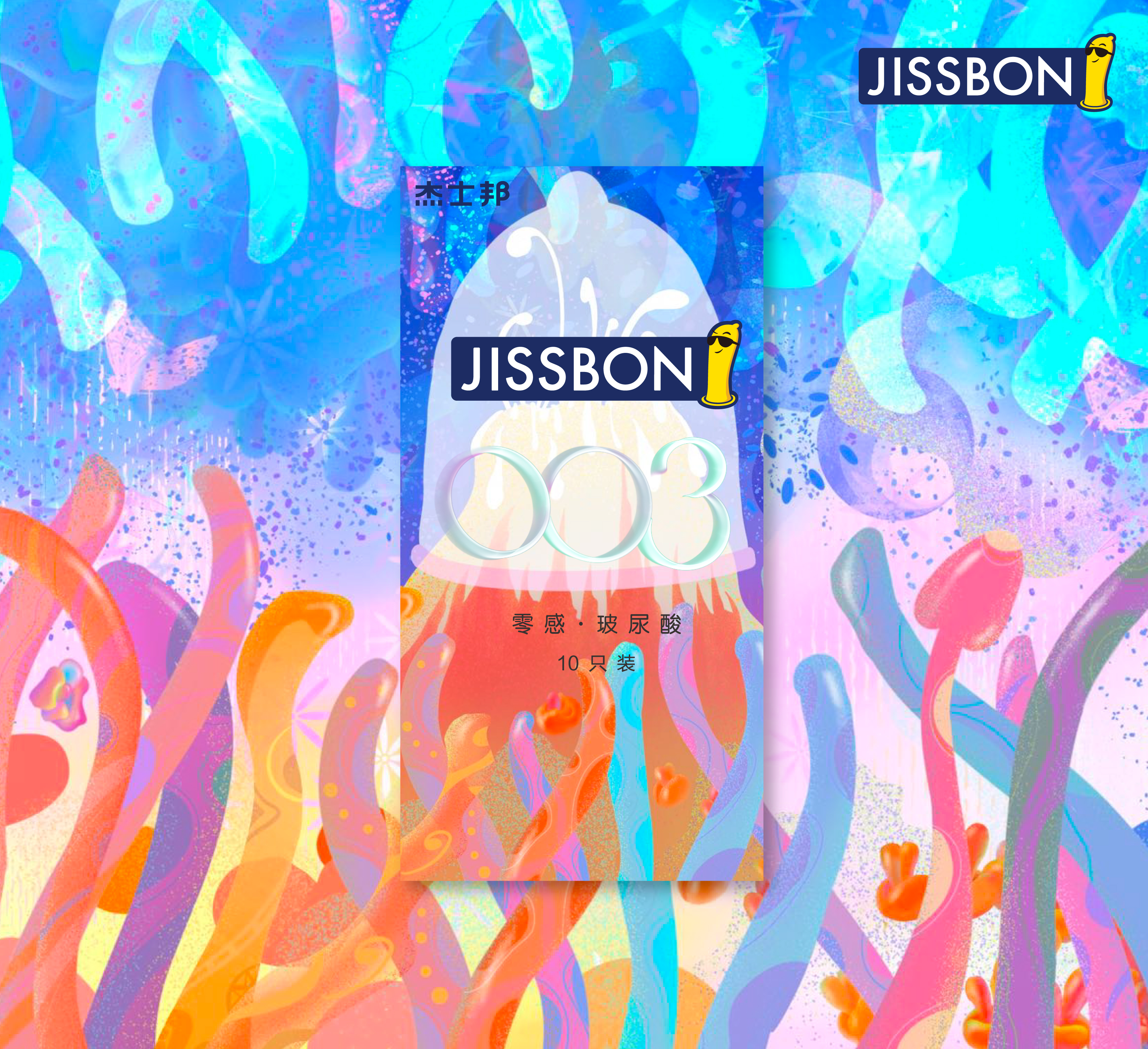 Jasbon Packaging Competition，