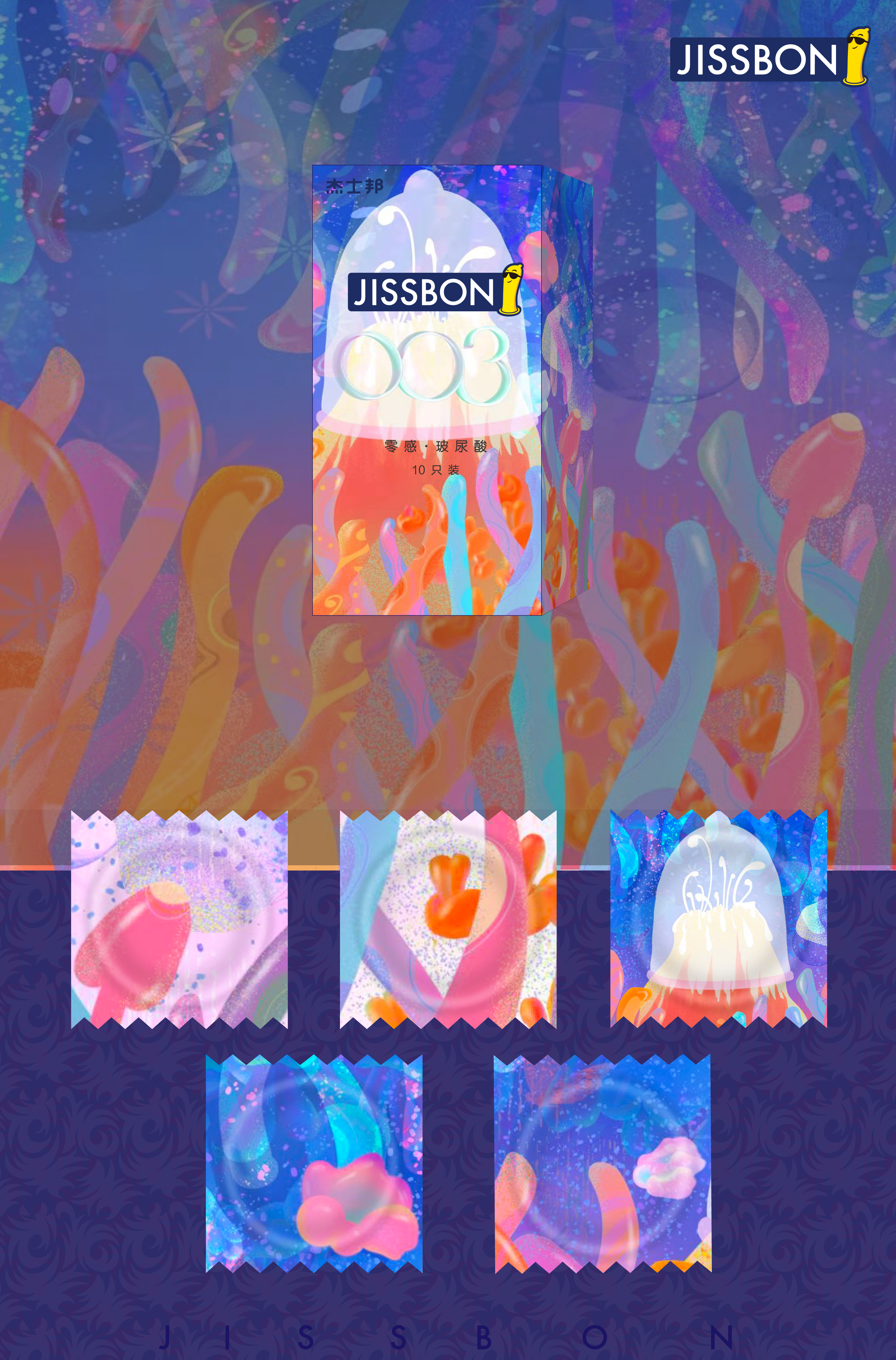 Jasbon Packaging Competition，