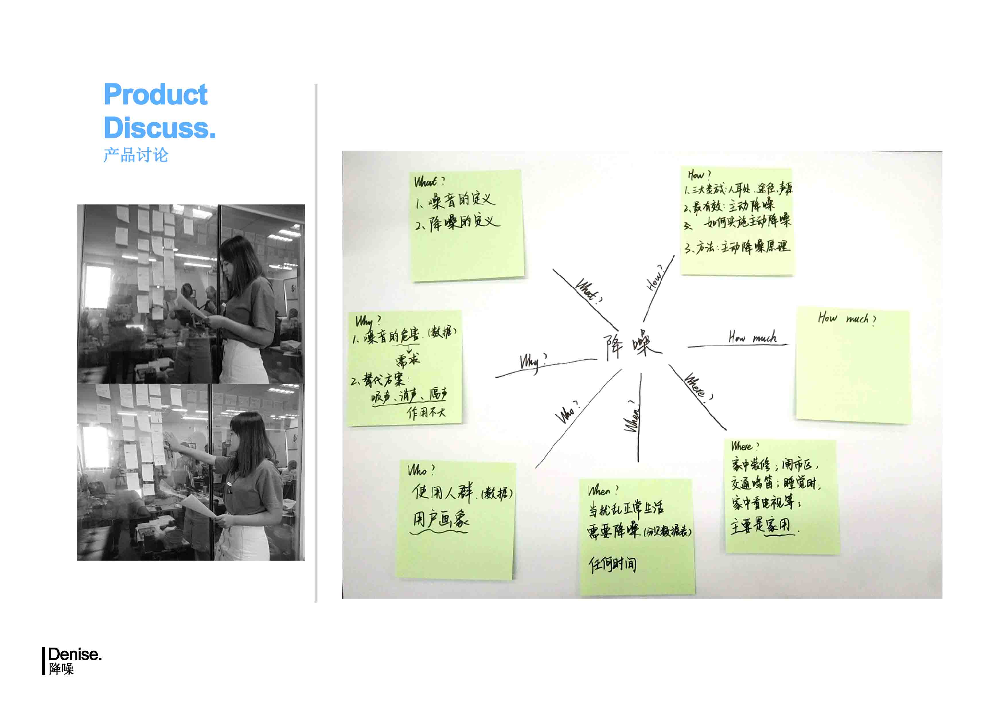Intelligent noise reduction robot，