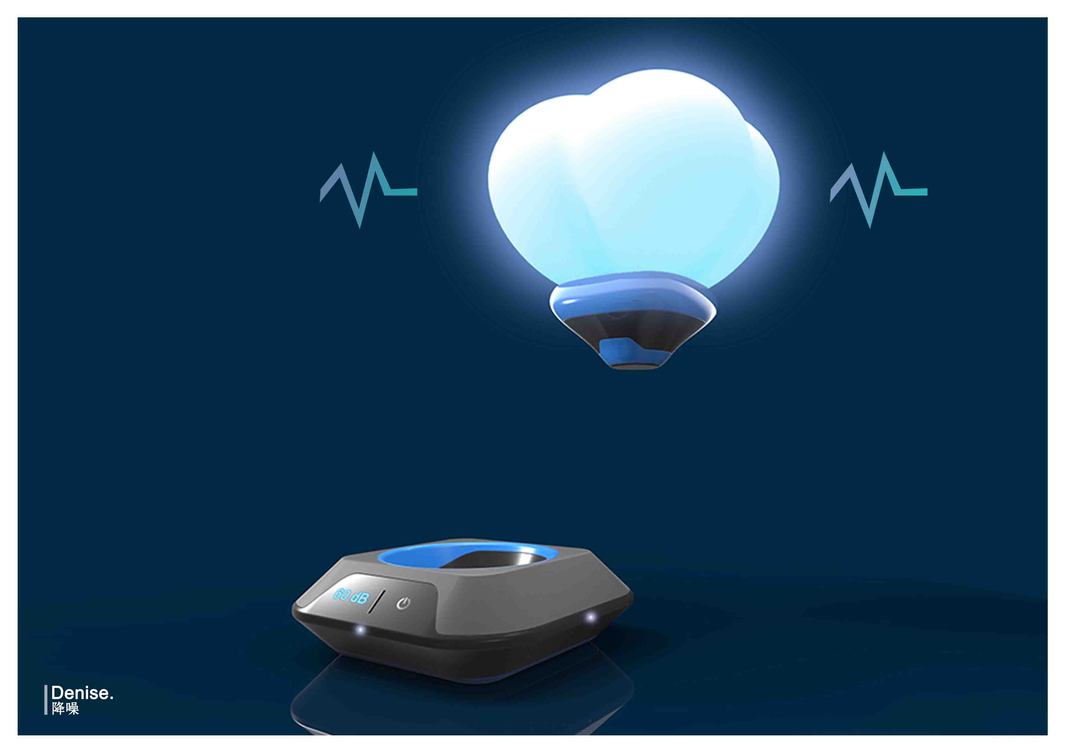Intelligent noise reduction robot，