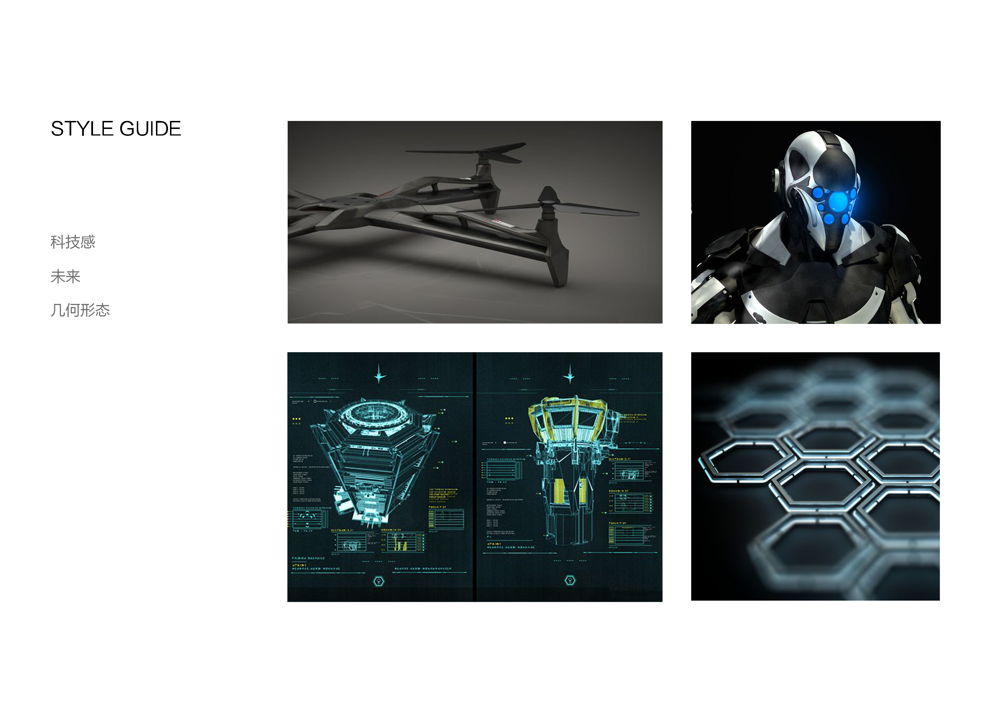 robot，Mechanical sense，