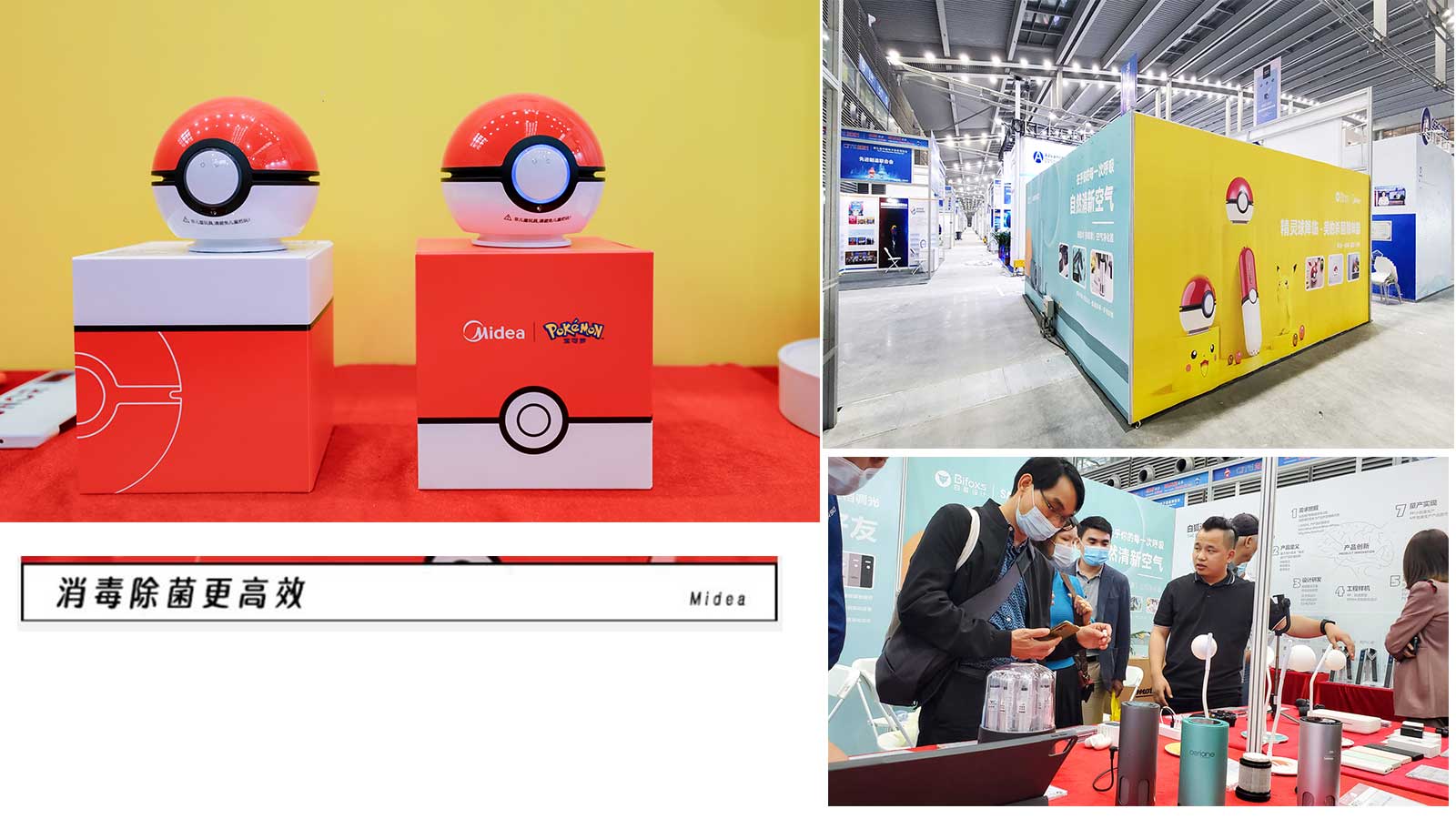 The 9th China electronic information Expo，Exhibition Center，White fox design，