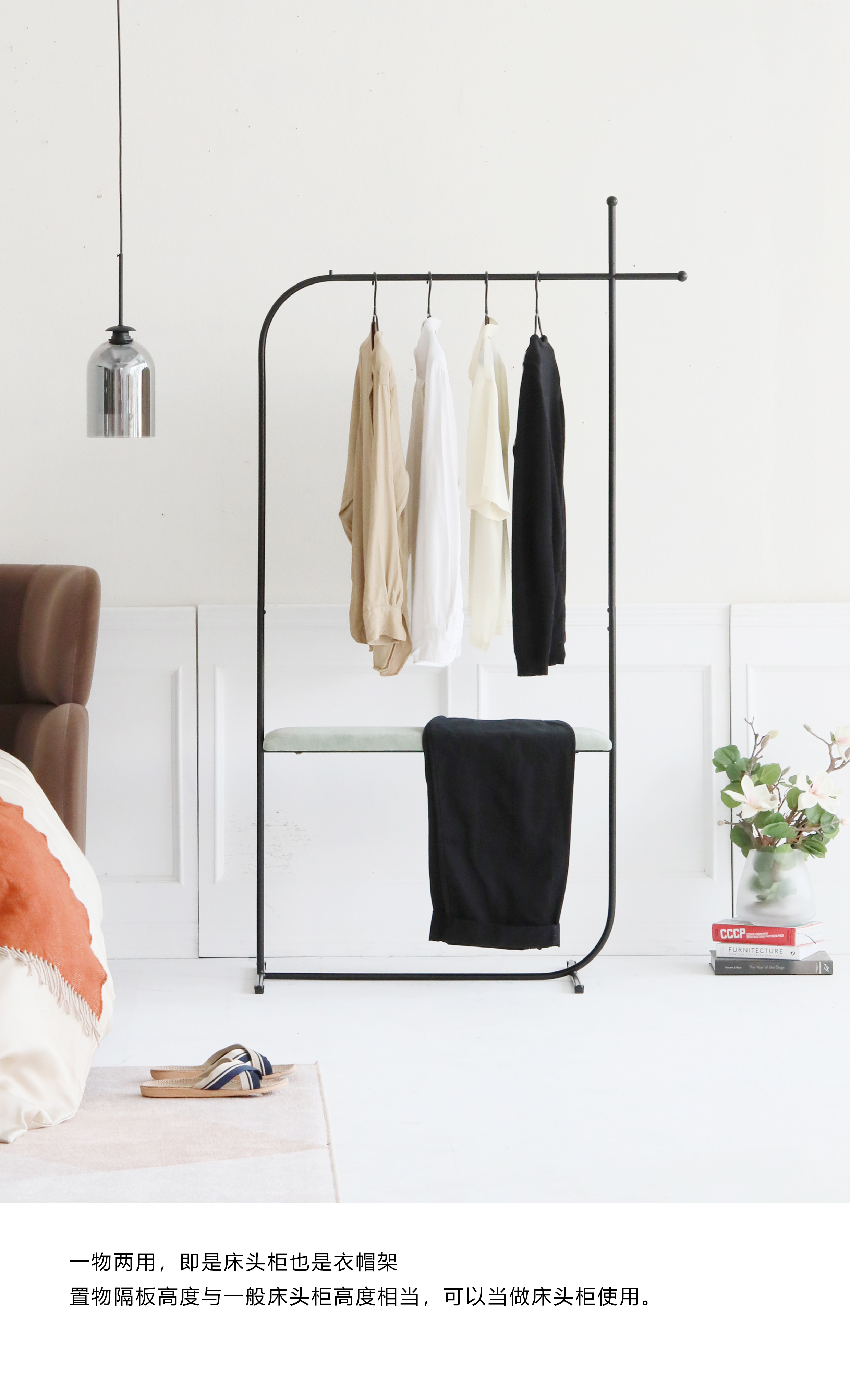 Coat rack，
