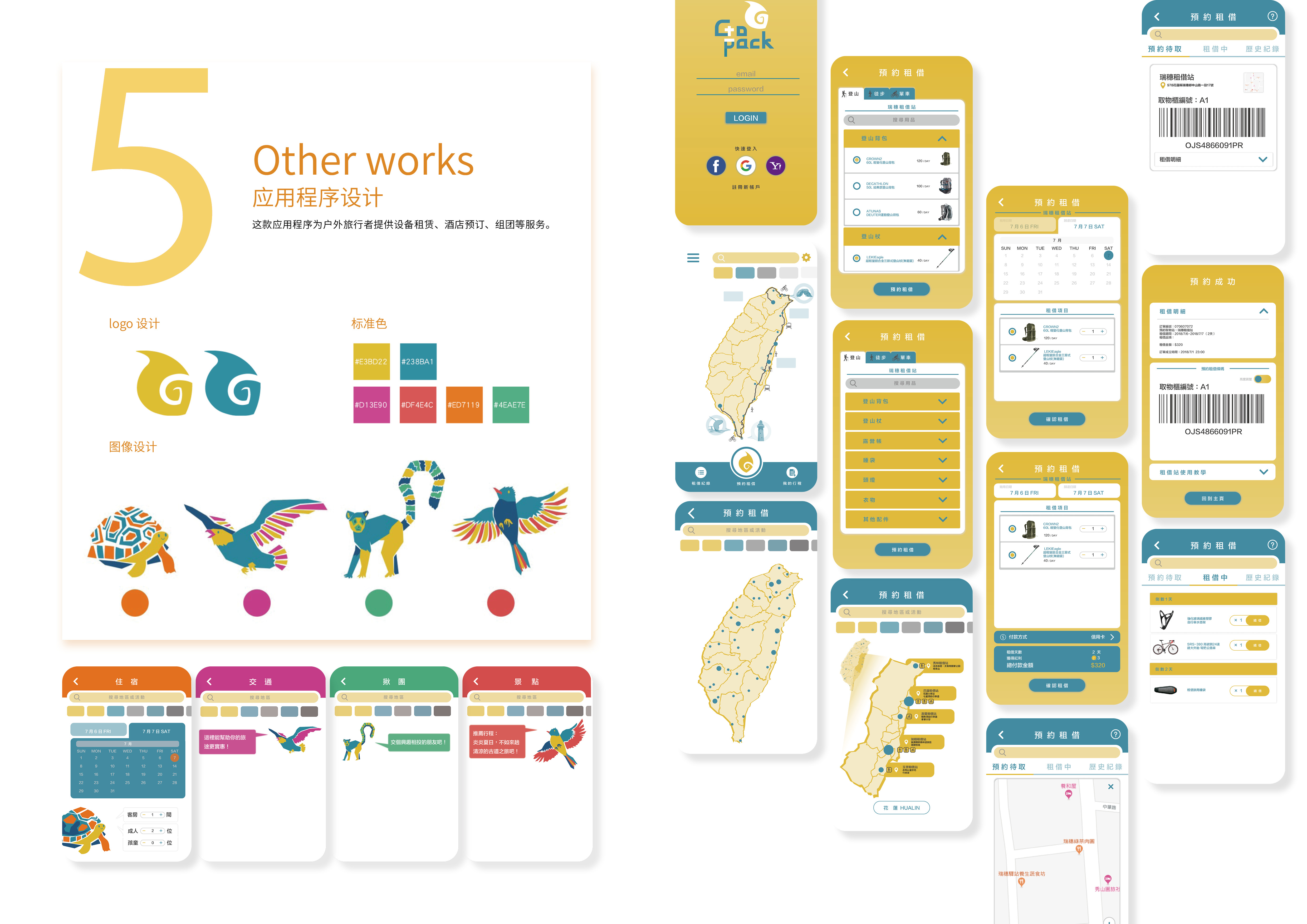 App and interaction，