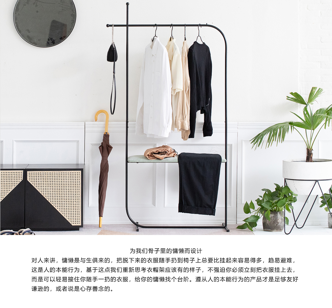 Coat rack，