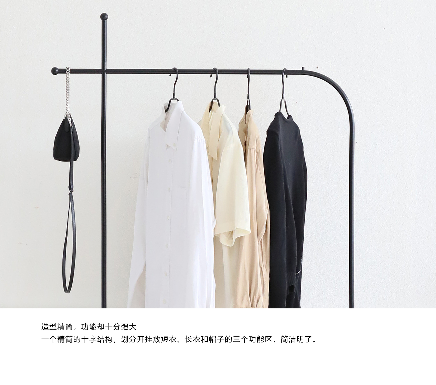 Coat rack，