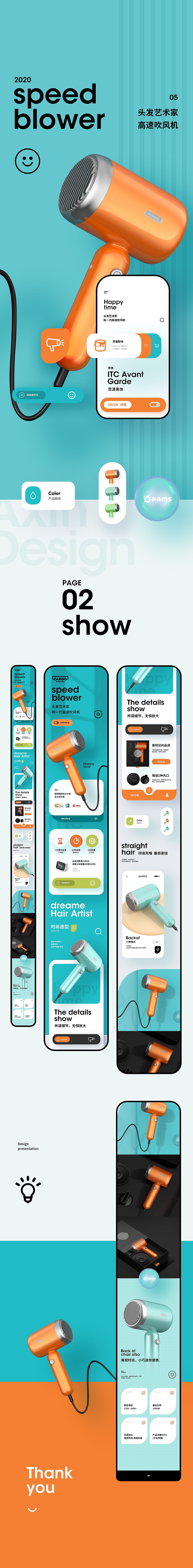 hair drier，Retro，PAMS，