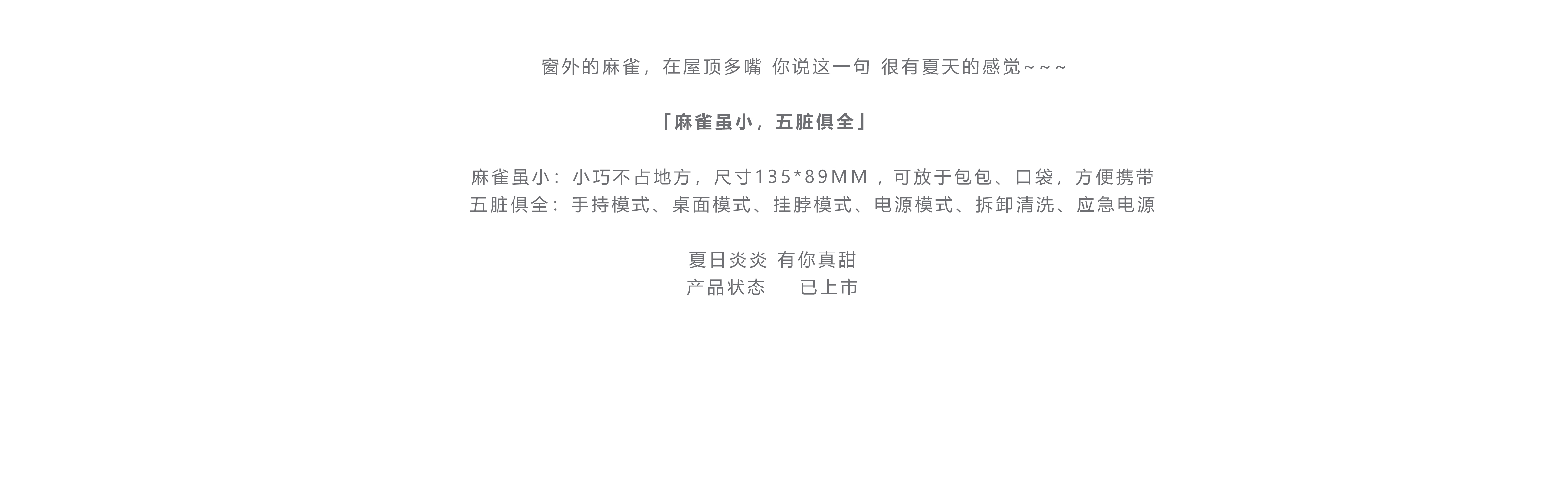 small home appliances，Small fan，Handheld fan，