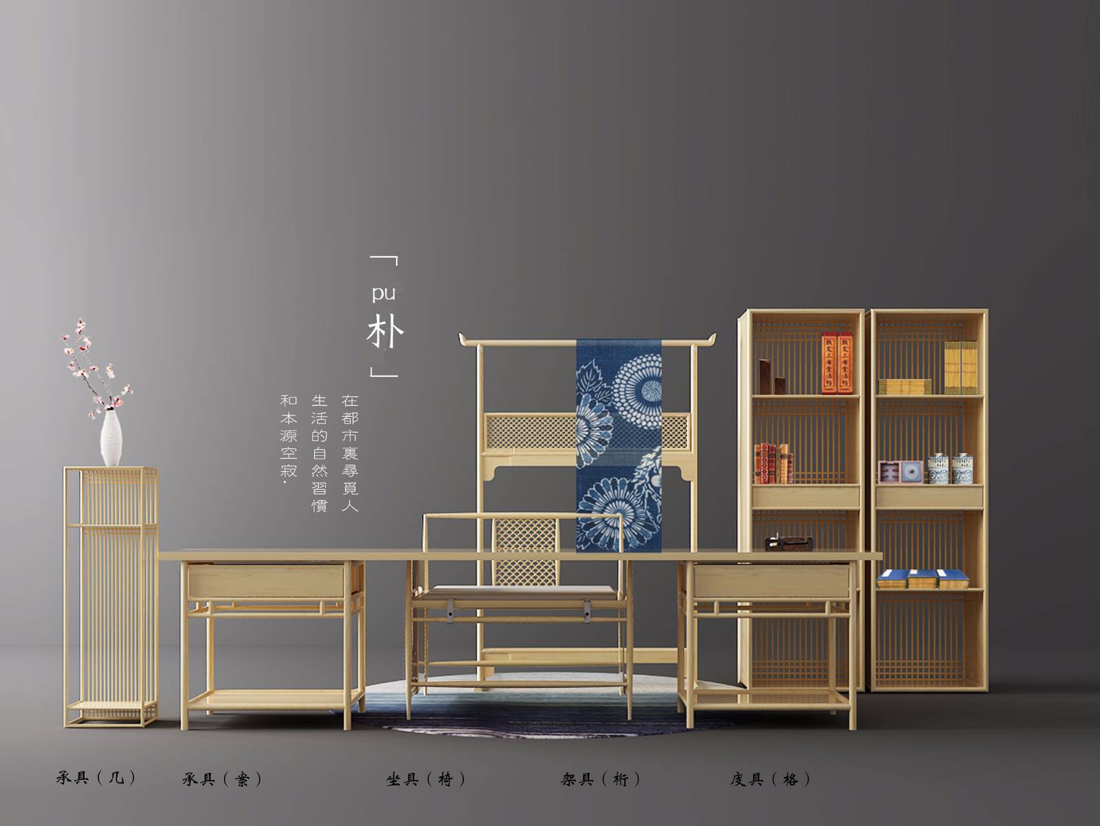 furniture，product，