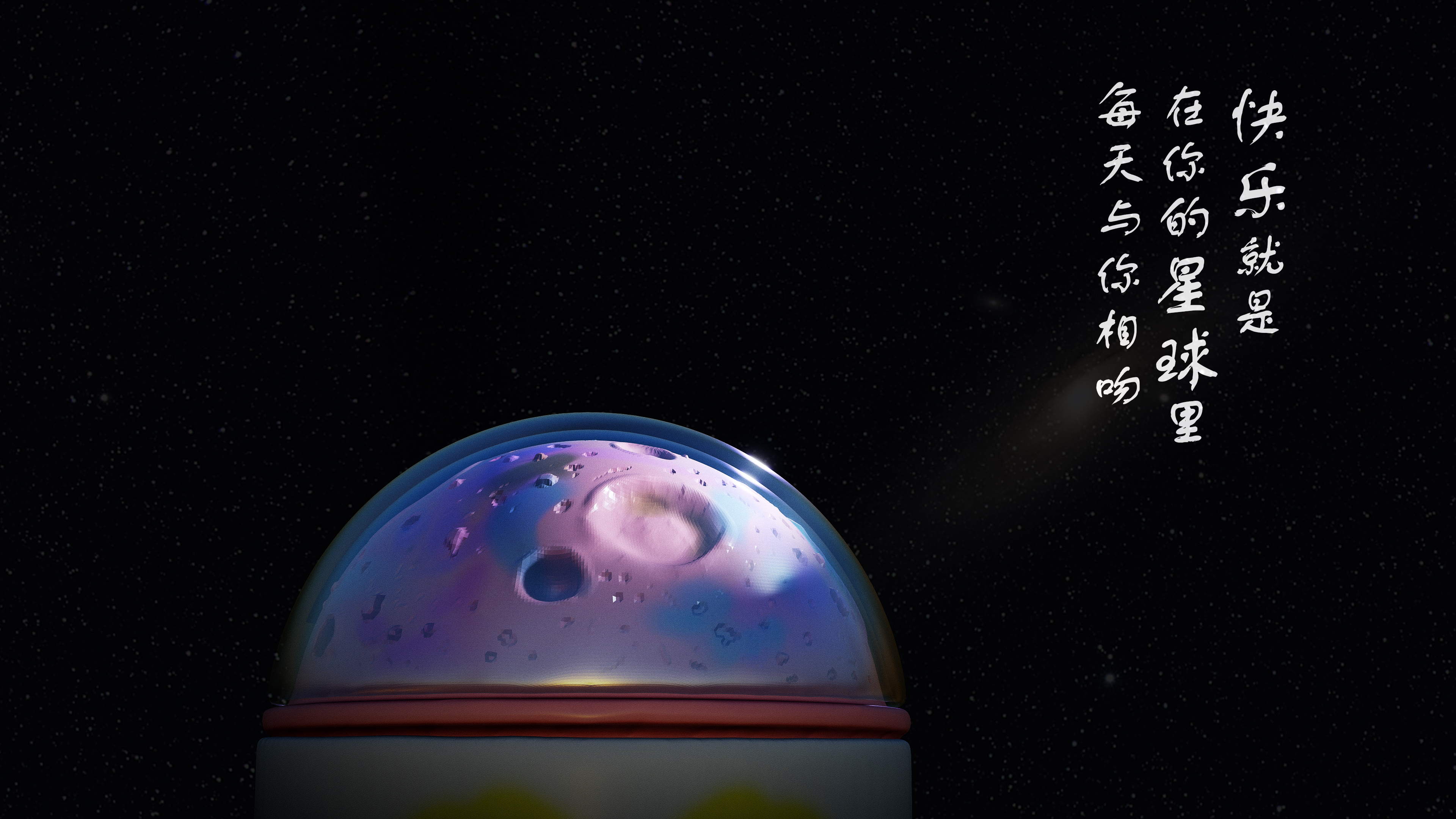 Cultural creation，Rational life，Happy Planet，innovate，Design，