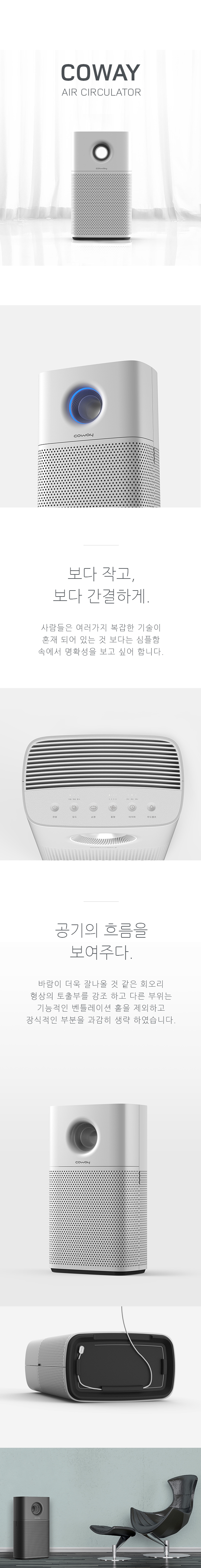 coway，Air purification，Air circulation，quality，quality，