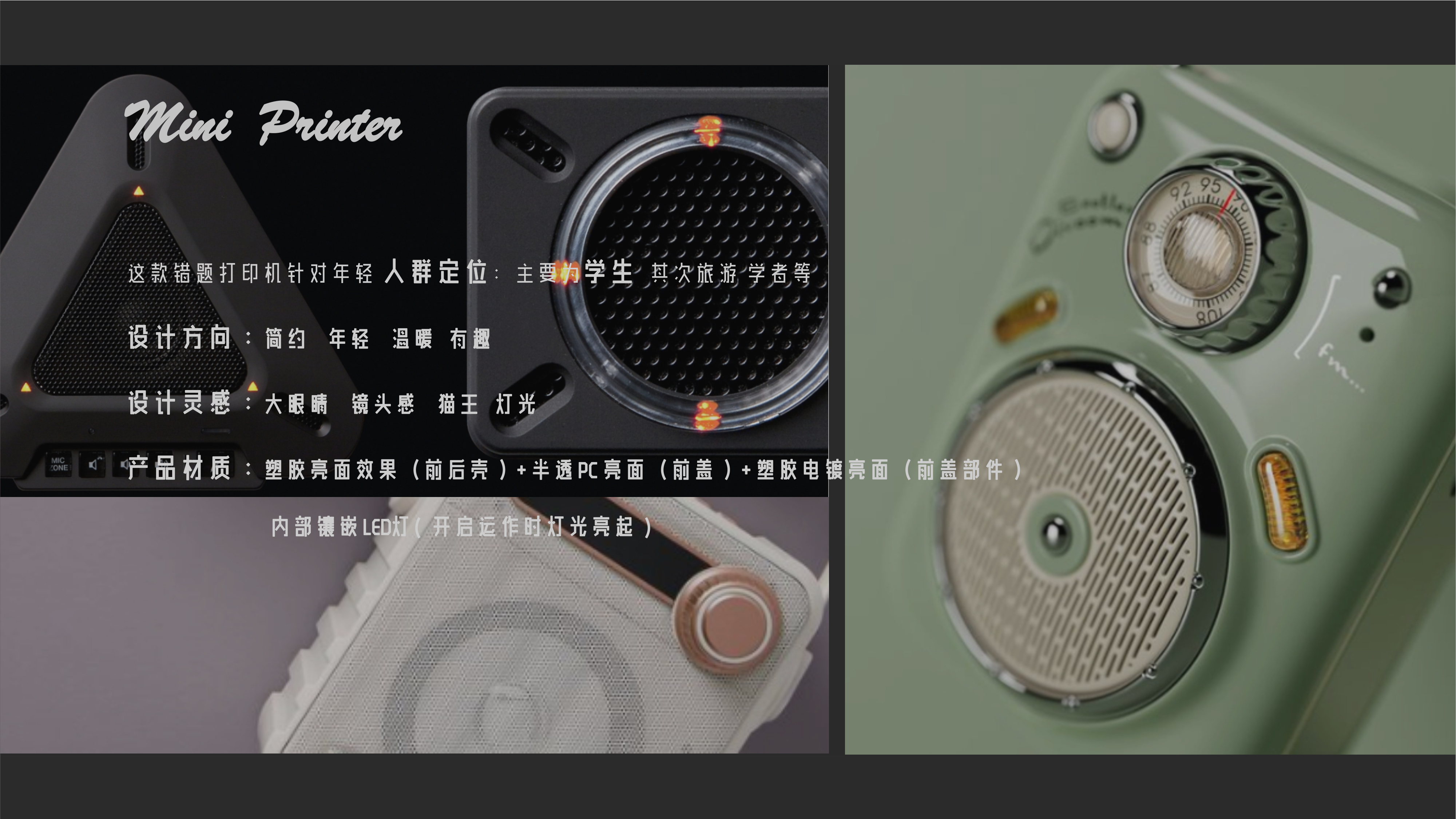 product design，Sheet metal equipment design，