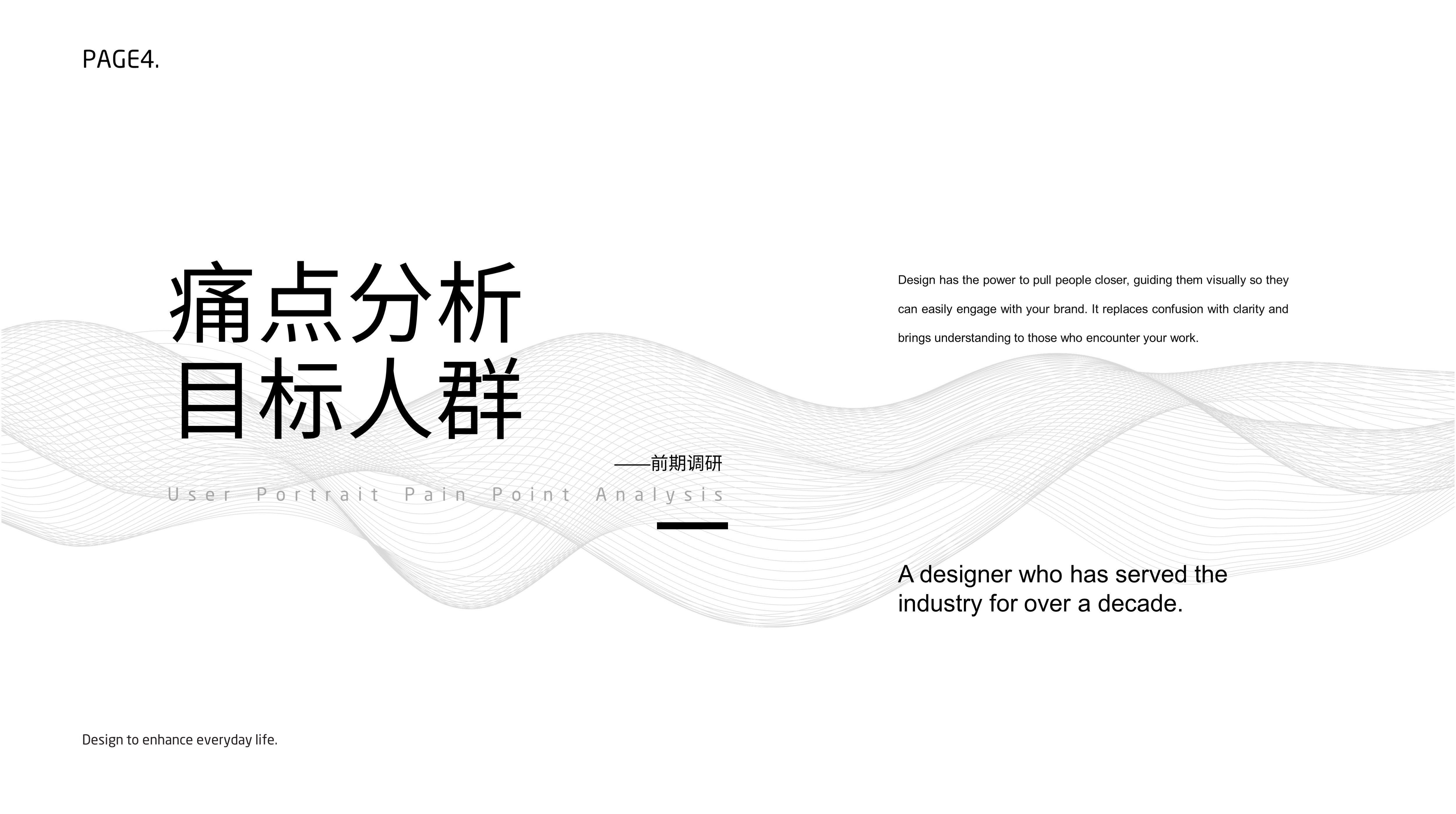 pencil sharpener，bionics，unconscious，Press type，Design Research，