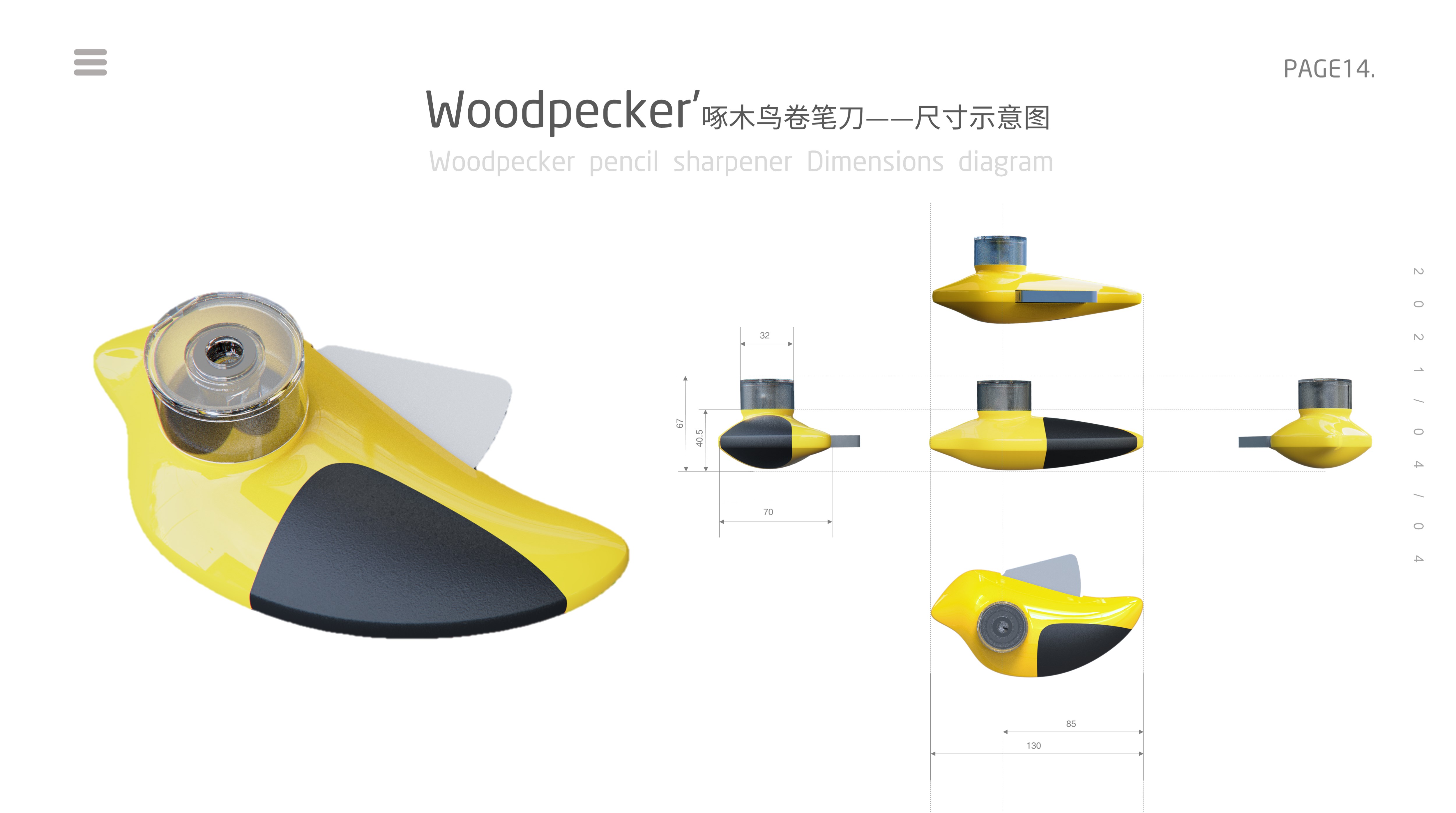 pencil sharpener，bionics，unconscious，Press type，Design Research，