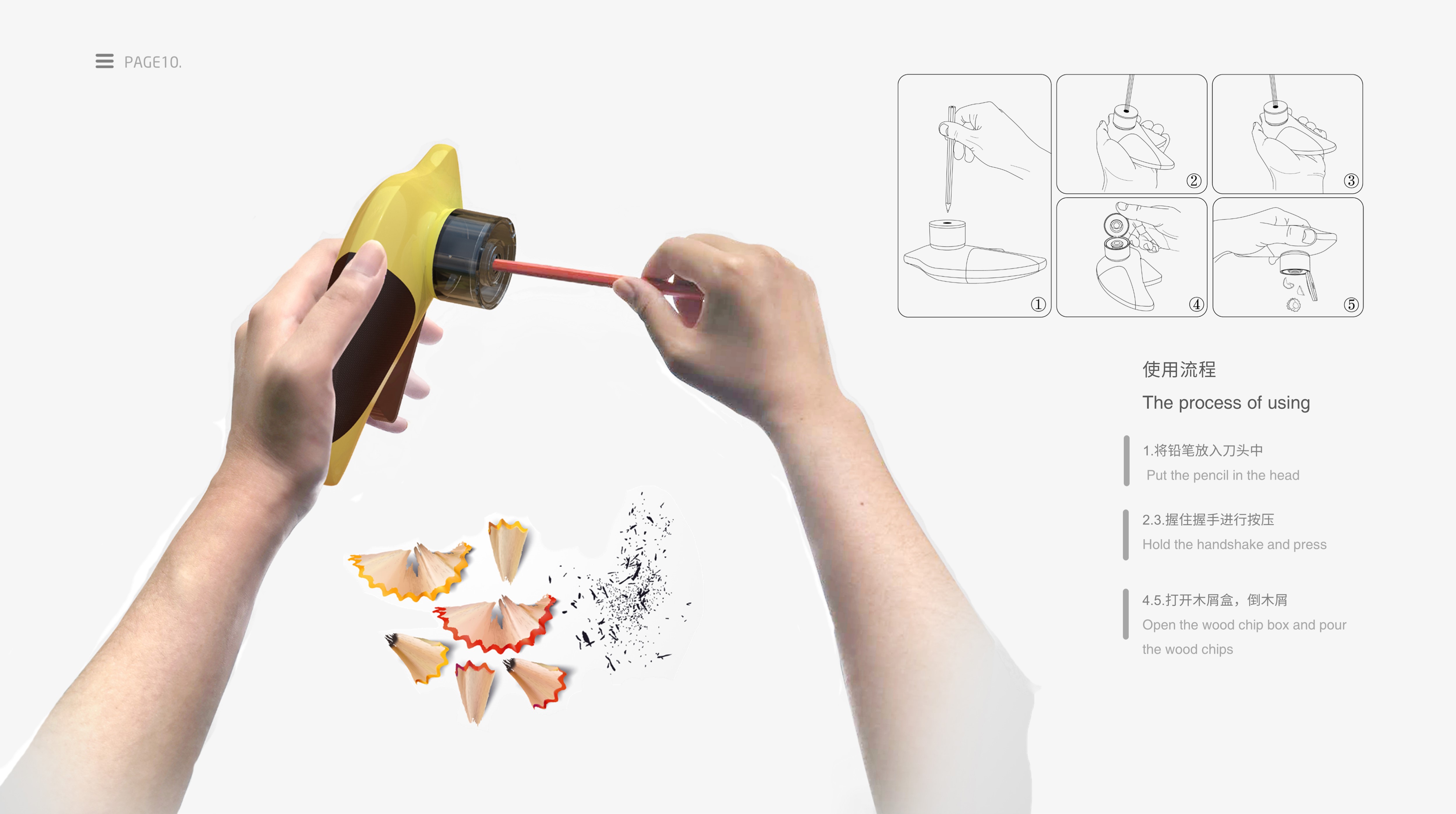 pencil sharpener，bionics，unconscious，Press type，Design Research，