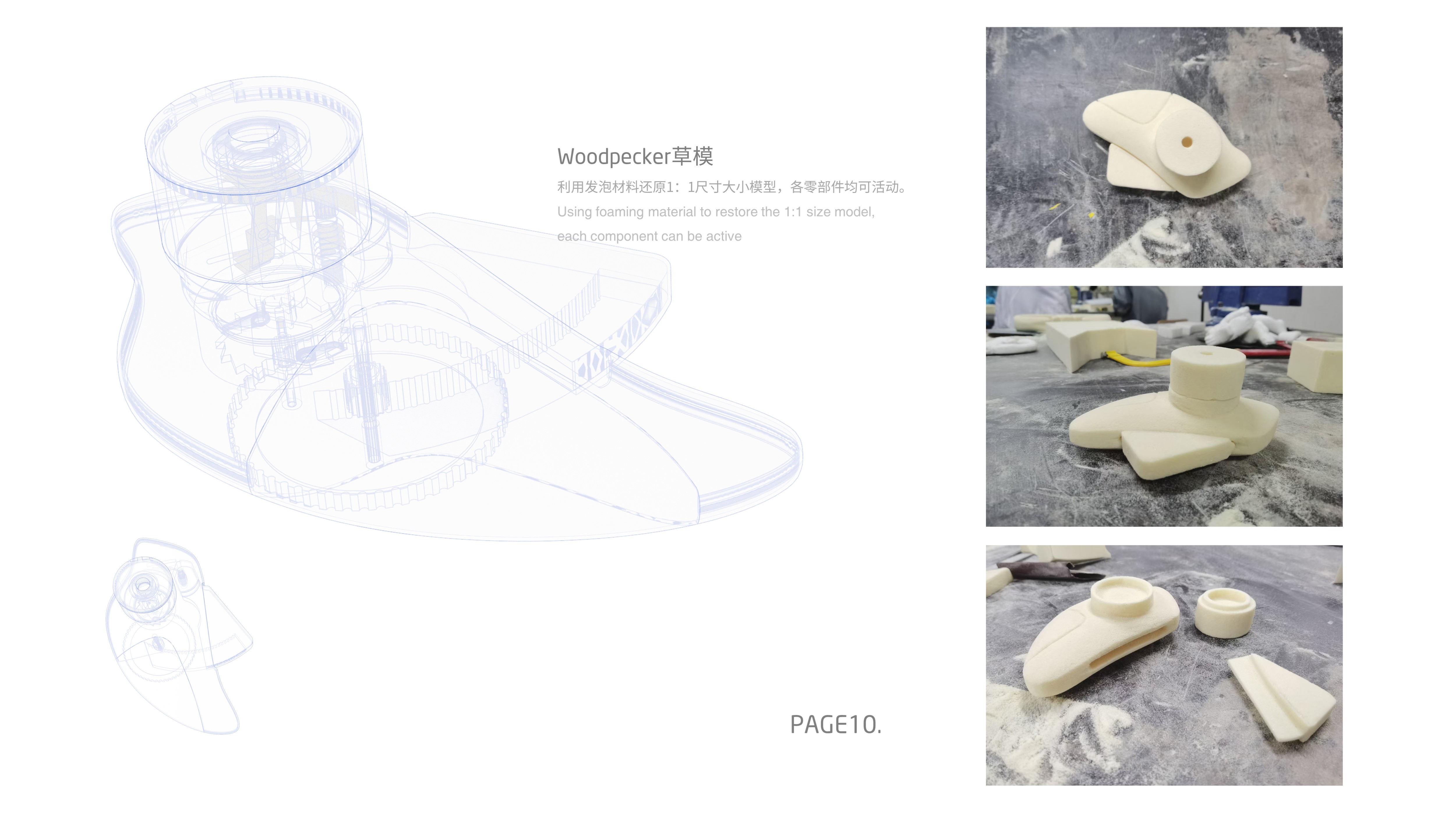 pencil sharpener，bionics，unconscious，Press type，Design Research，