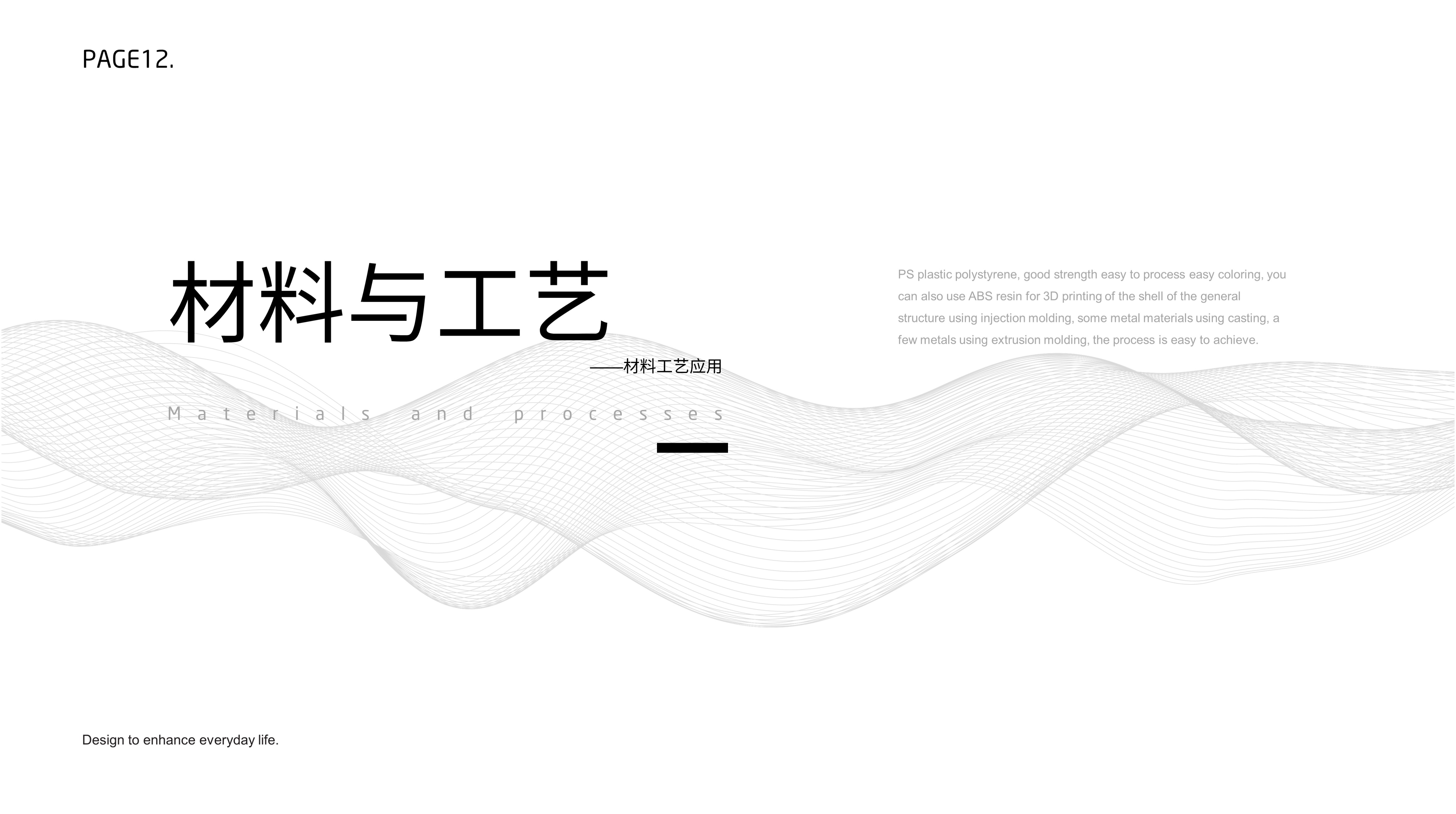 pencil sharpener，bionics，unconscious，Press type，Design Research，