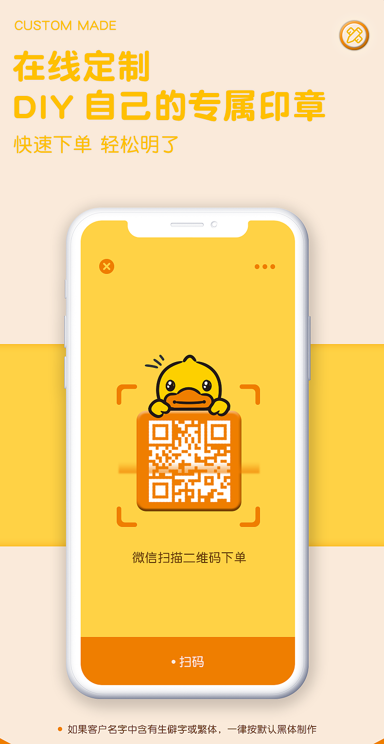 印章，潮玩，IP，包装，摄影，定制，文创，挂饰，