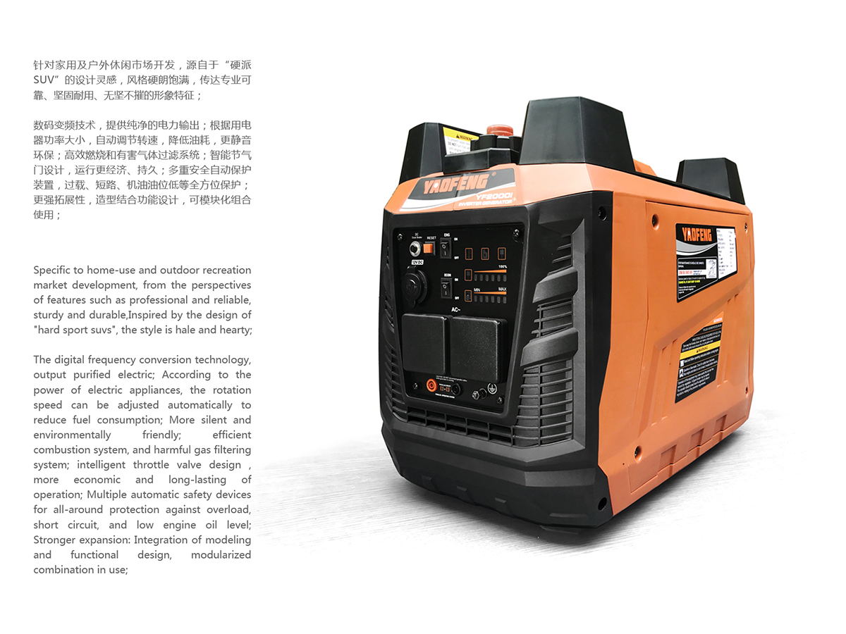 product，alternator，