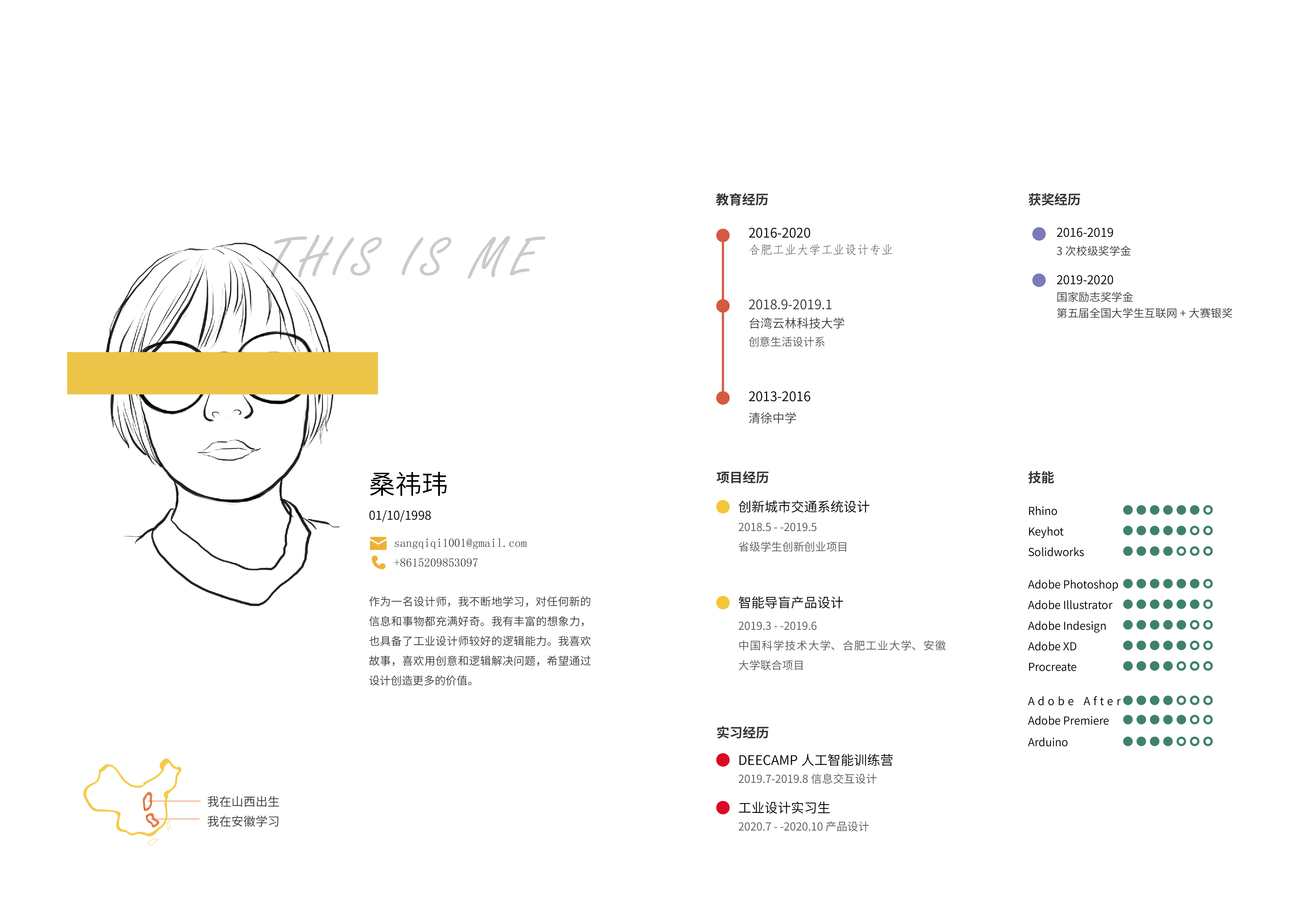 Industrial design, product design，